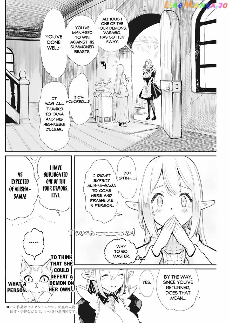 I Am Behemoth Of The S Rank Monster But I Am Mistaken As A Cat And I Live As A Pet Of Elf Girl chapter 53 - page 3