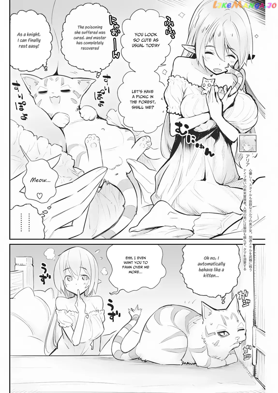I Am Behemoth Of The S Rank Monster But I Am Mistaken As A Cat And I Live As A Pet Of Elf Girl chapter 18 - page 3