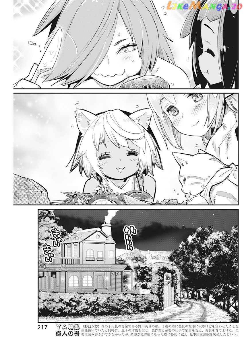 I Am Behemoth Of The S Rank Monster But I Am Mistaken As A Cat And I Live As A Pet Of Elf Girl chapter 38 - page 19