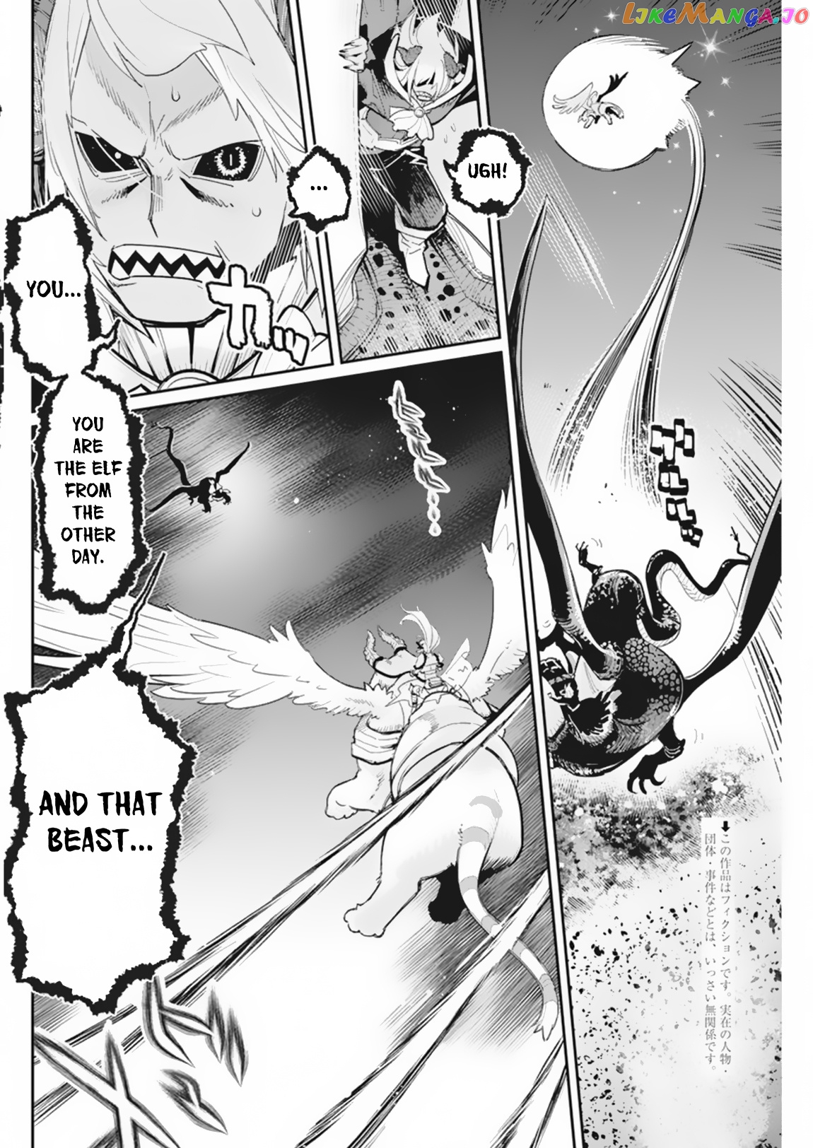 I Am Behemoth Of The S Rank Monster But I Am Mistaken As A Cat And I Live As A Pet Of Elf Girl chapter 59 - page 3