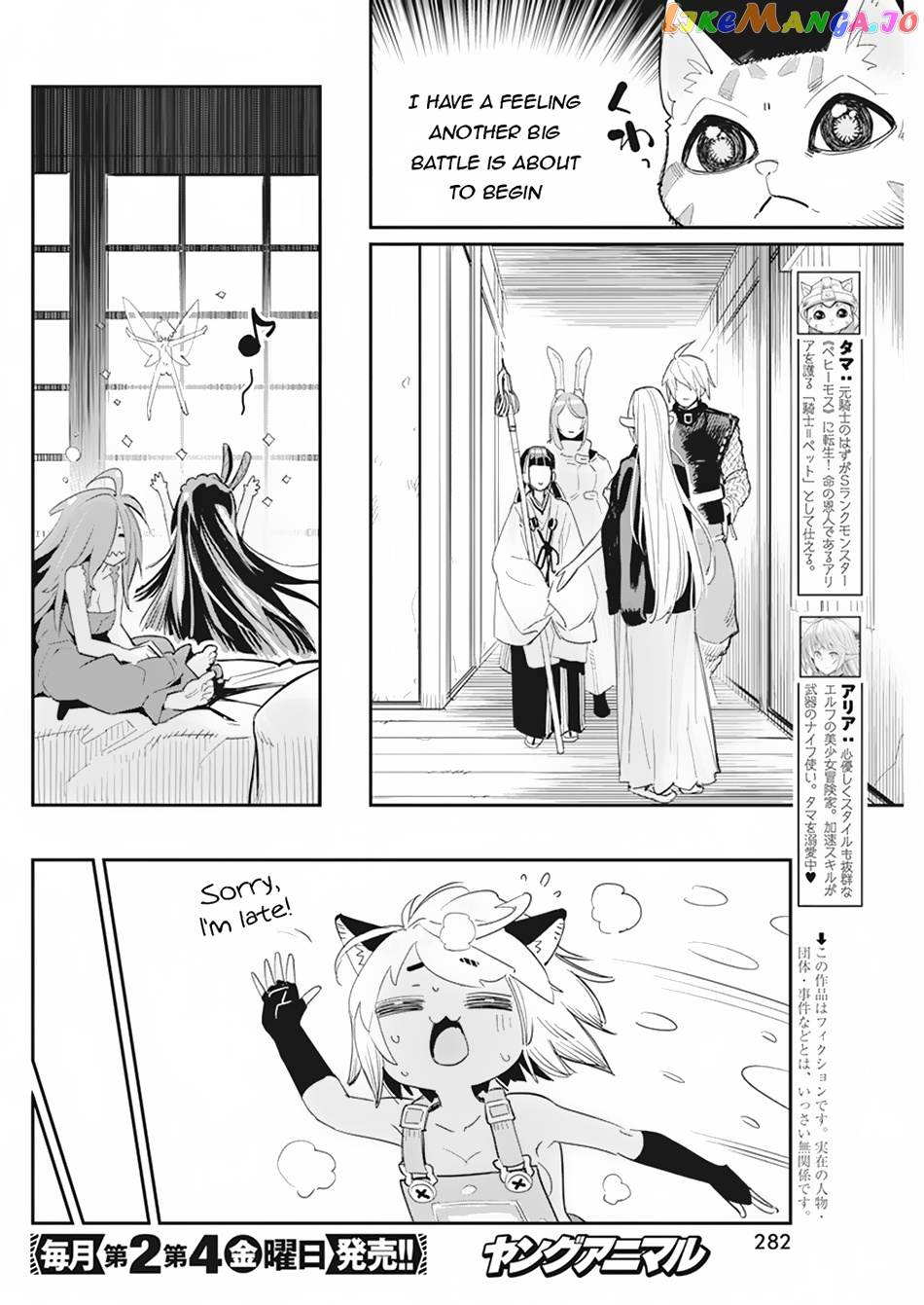 I Am Behemoth Of The S Rank Monster But I Am Mistaken As A Cat And I Live As A Pet Of Elf Girl chapter 61 - page 3