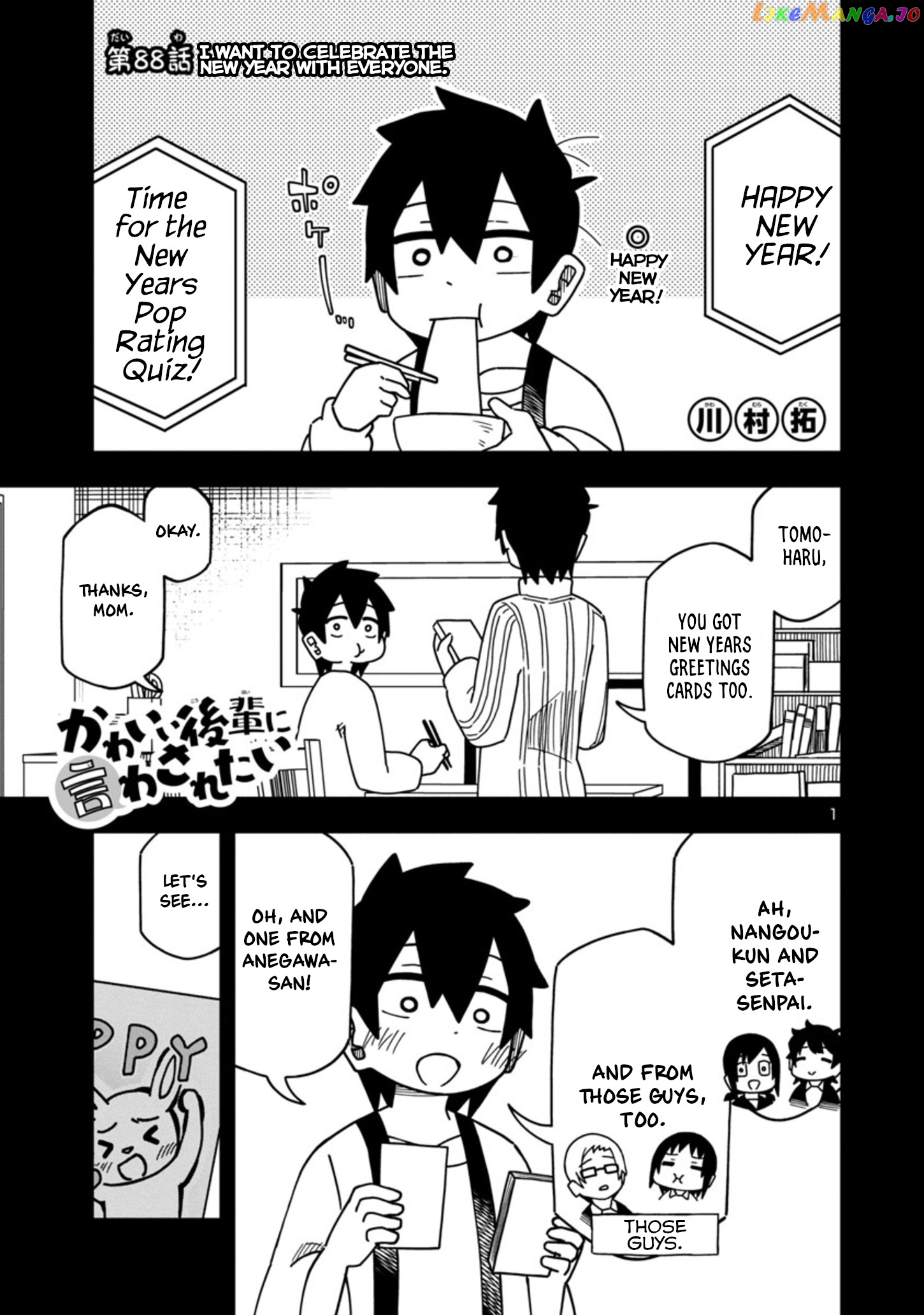 Kawaii Kouhai ni Iwasaretai chapter 88 - page 1