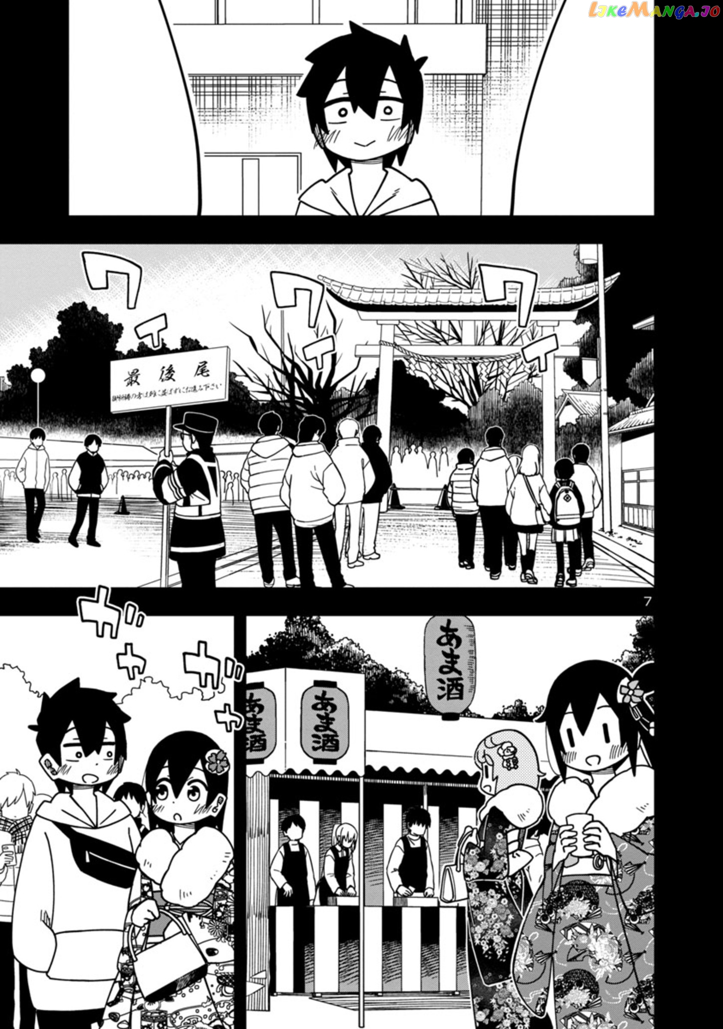 Kawaii Kouhai ni Iwasaretai chapter 88 - page 7