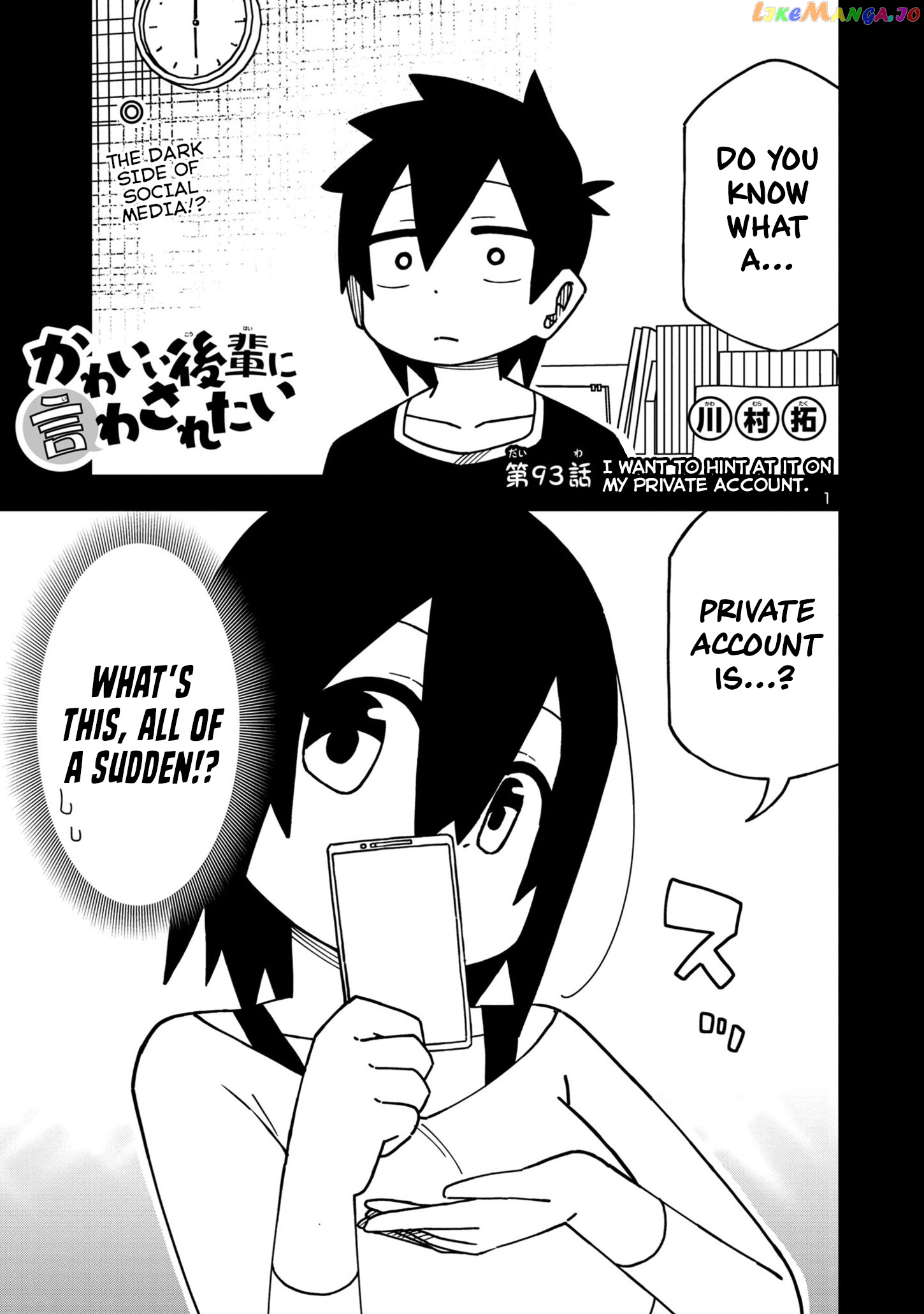 Kawaii Kouhai ni Iwasaretai chapter 93 - page 1