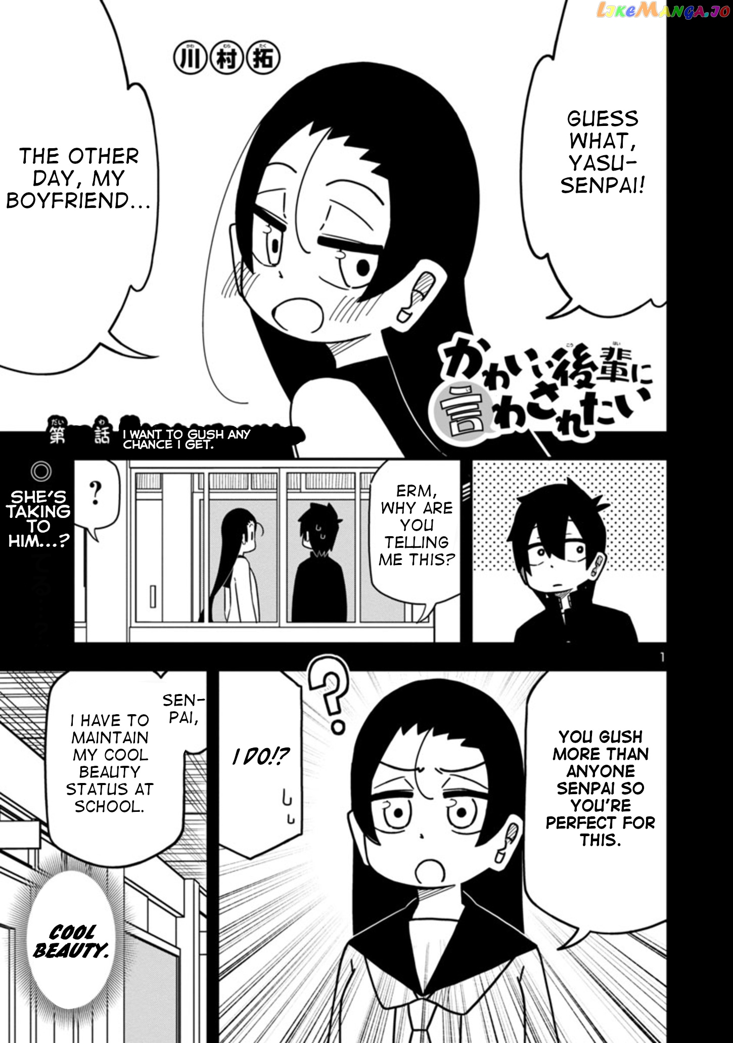 Kawaii Kouhai ni Iwasaretai chapter 60.5 - page 1