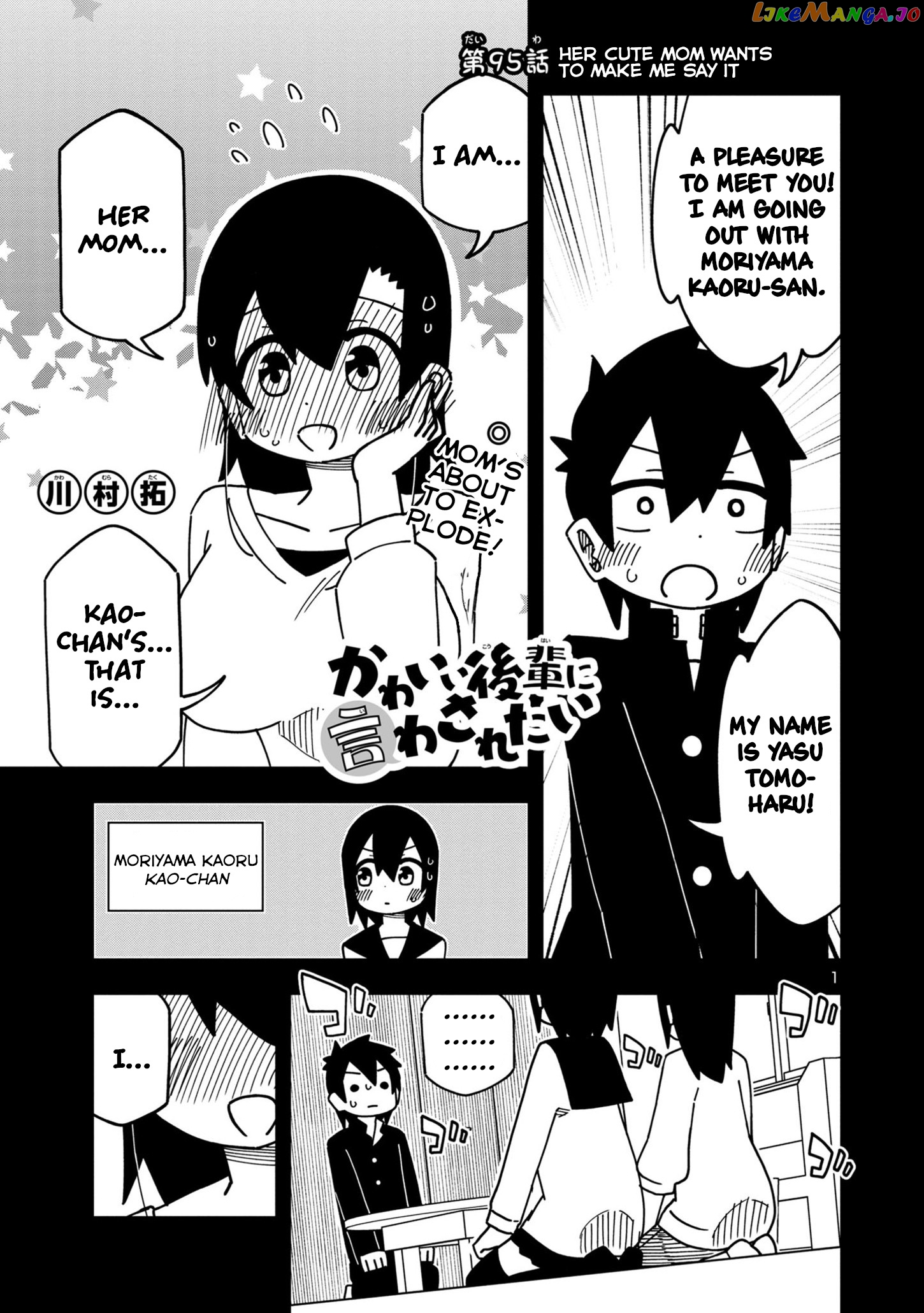 Kawaii Kouhai ni Iwasaretai chapter 95 - page 1