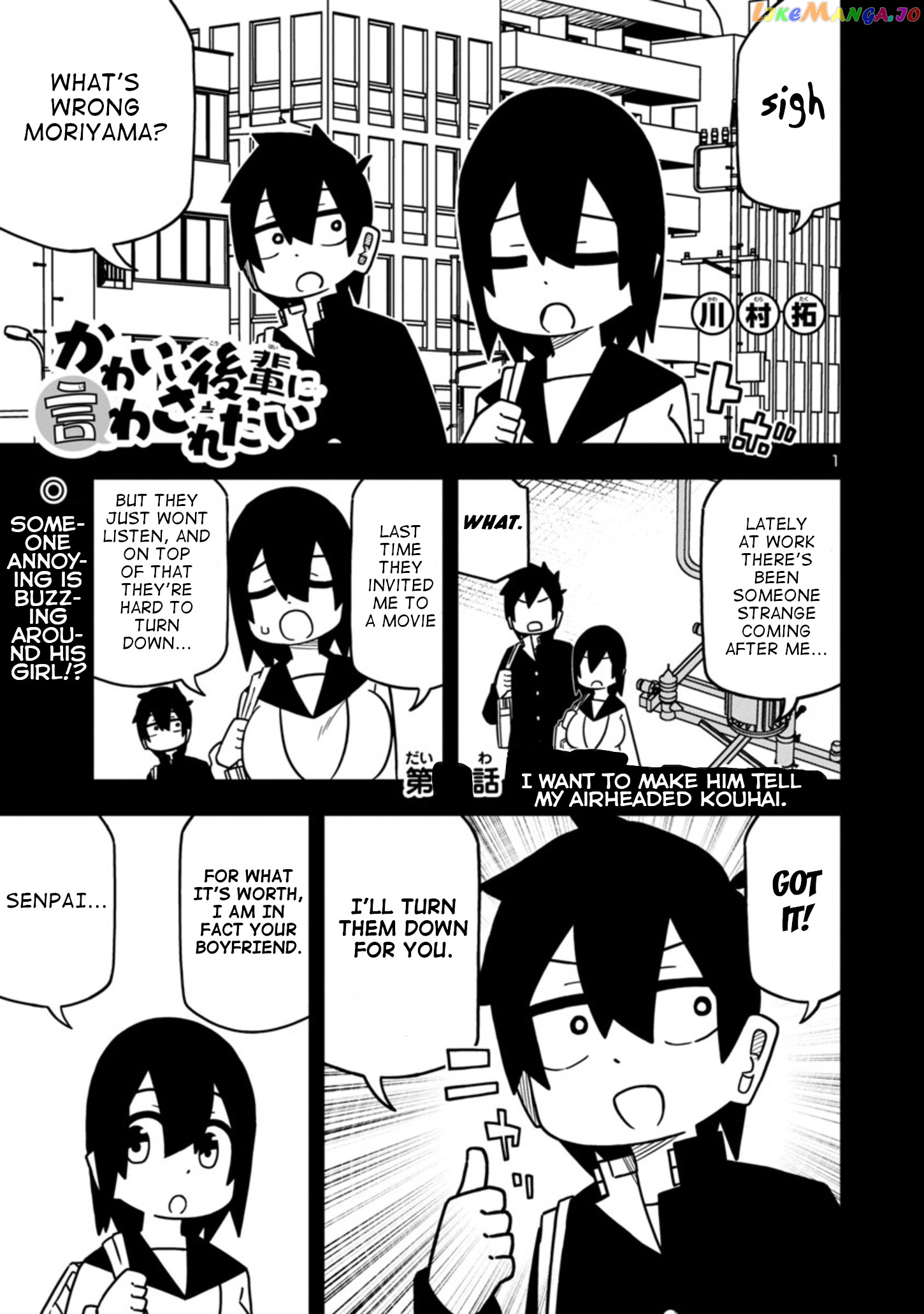 Kawaii Kouhai ni Iwasaretai chapter 60.6 - page 1