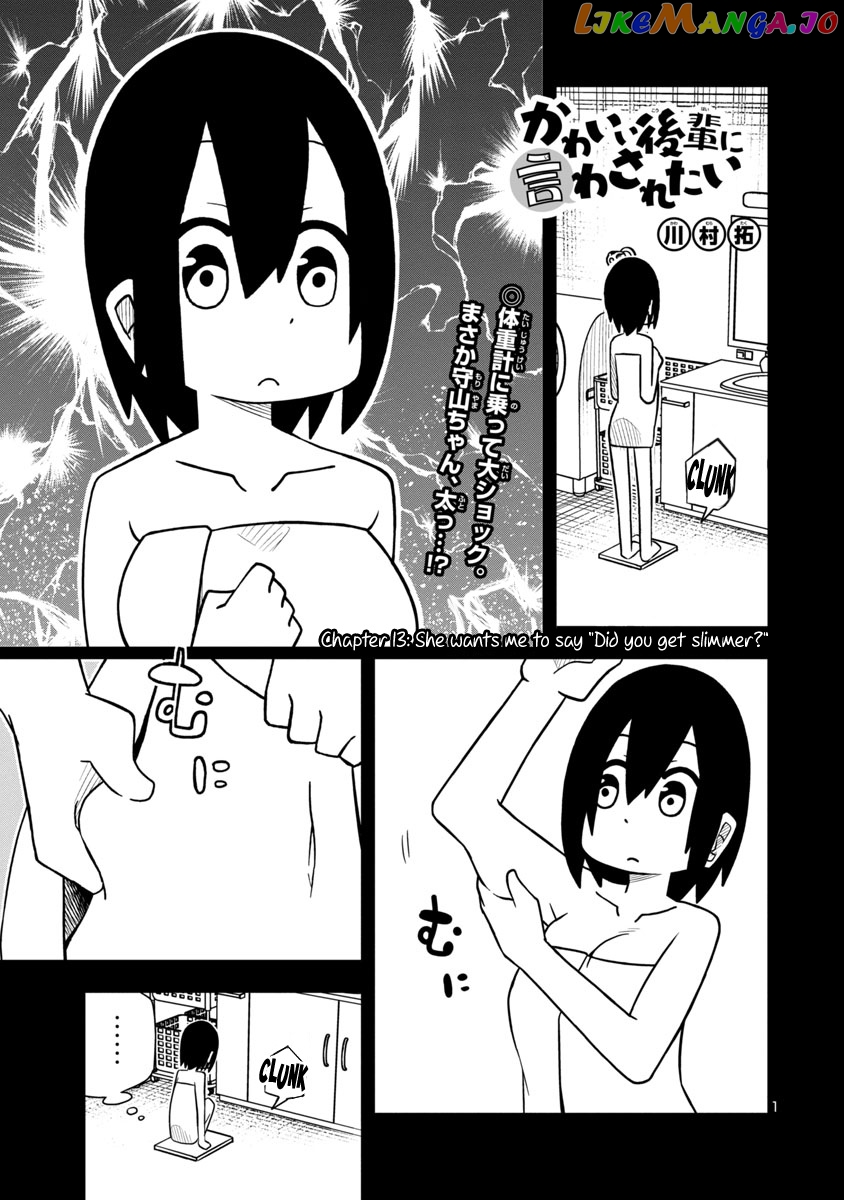 Kawaii Kouhai ni Iwasaretai chapter 13 - page 1