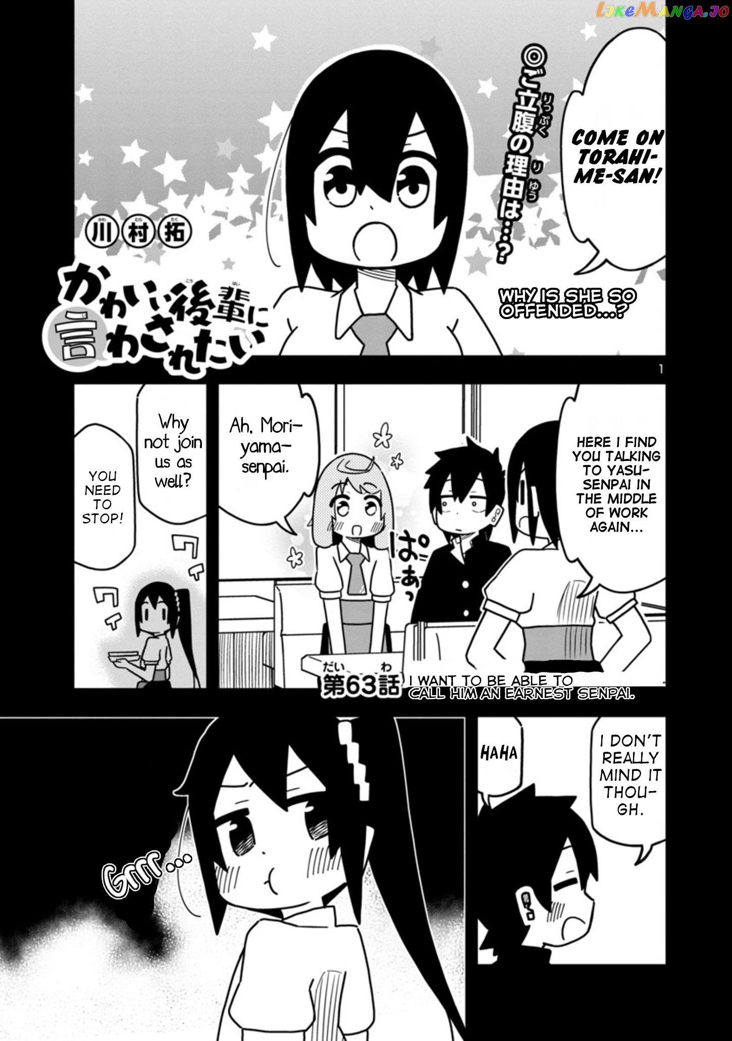 Kawaii Kouhai ni Iwasaretai chapter 63 - page 1