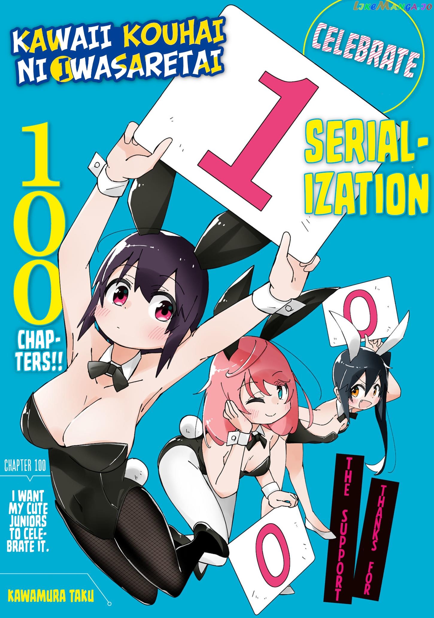 Kawaii Kouhai ni Iwasaretai chapter 100 - page 1