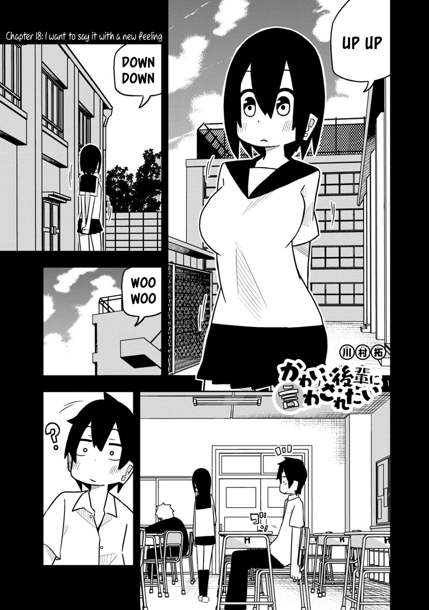 Kawaii Kouhai ni Iwasaretai chapter 18 - page 1