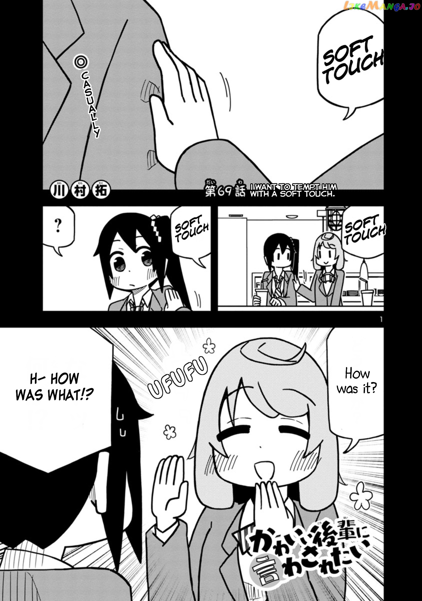 Kawaii Kouhai ni Iwasaretai chapter 69 - page 1