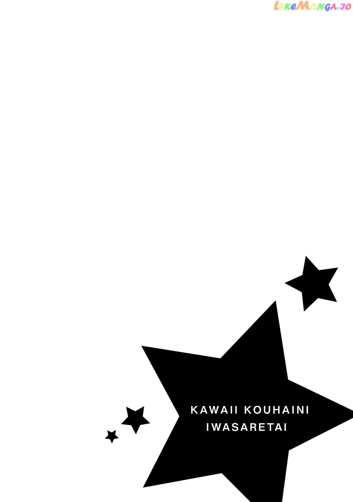 Kawaii Kouhai ni Iwasaretai chapter 106 - page 3