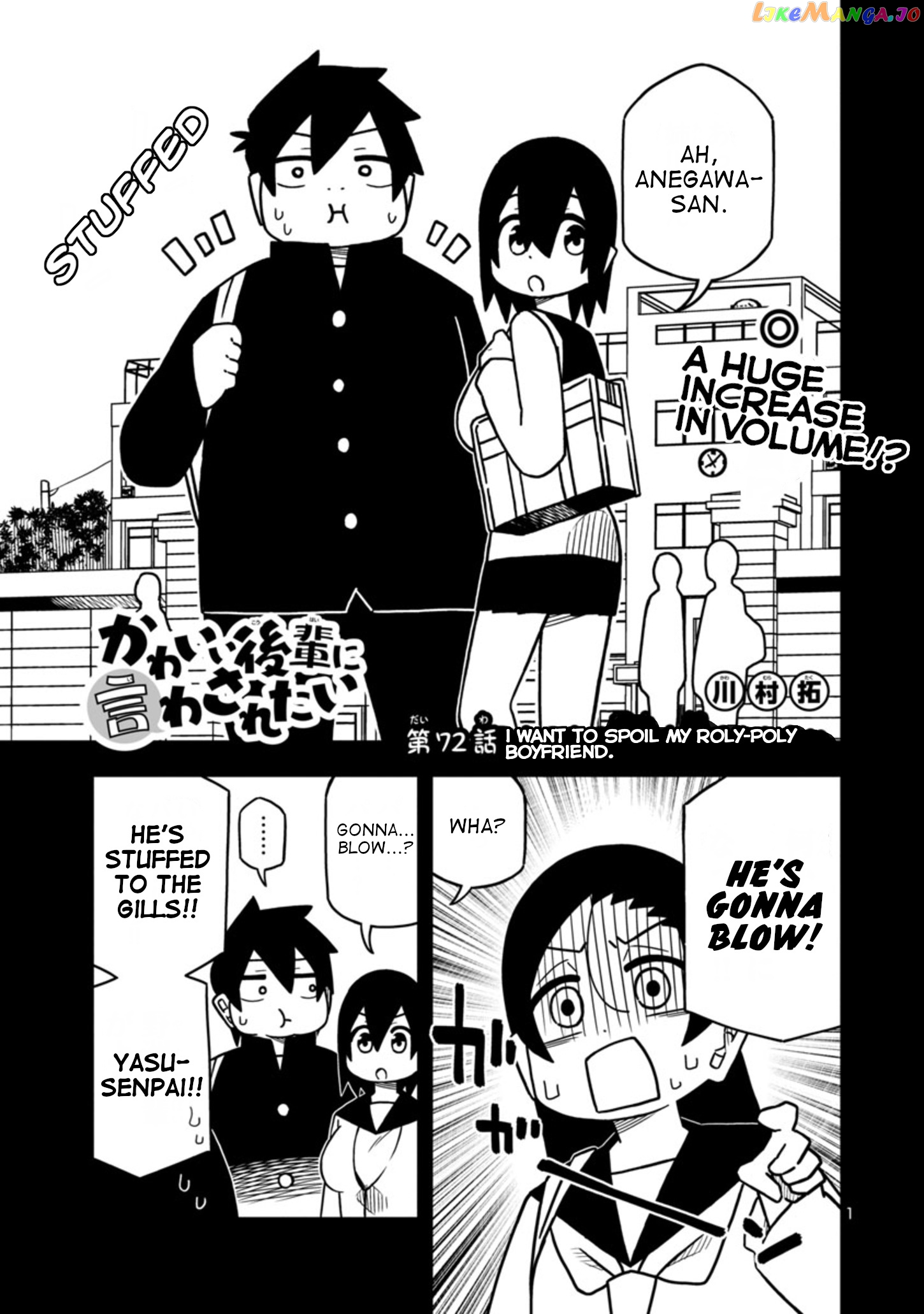 Kawaii Kouhai ni Iwasaretai chapter 72 - page 1
