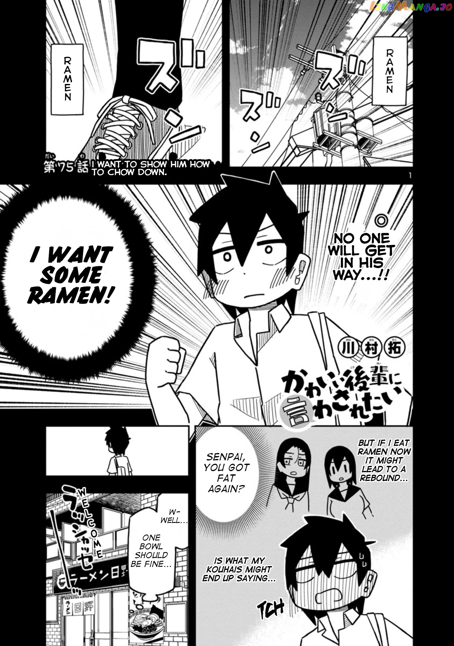 Kawaii Kouhai ni Iwasaretai chapter 75 - page 1