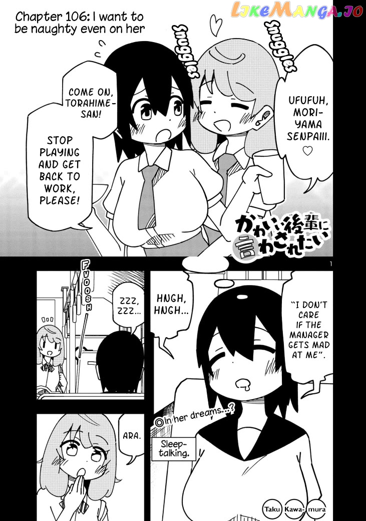 Kawaii Kouhai ni Iwasaretai chapter 112 - page 1