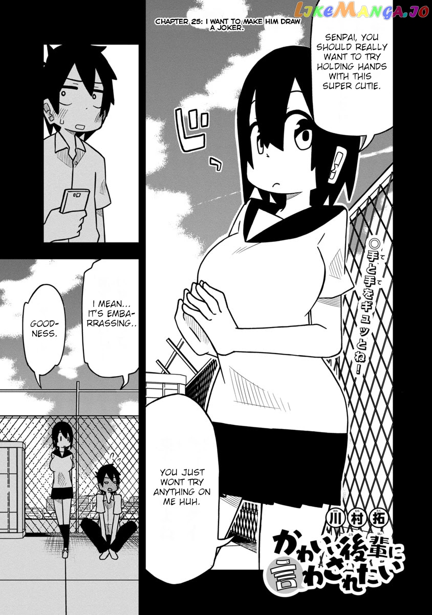 Kawaii Kouhai ni Iwasaretai chapter 25 - page 2