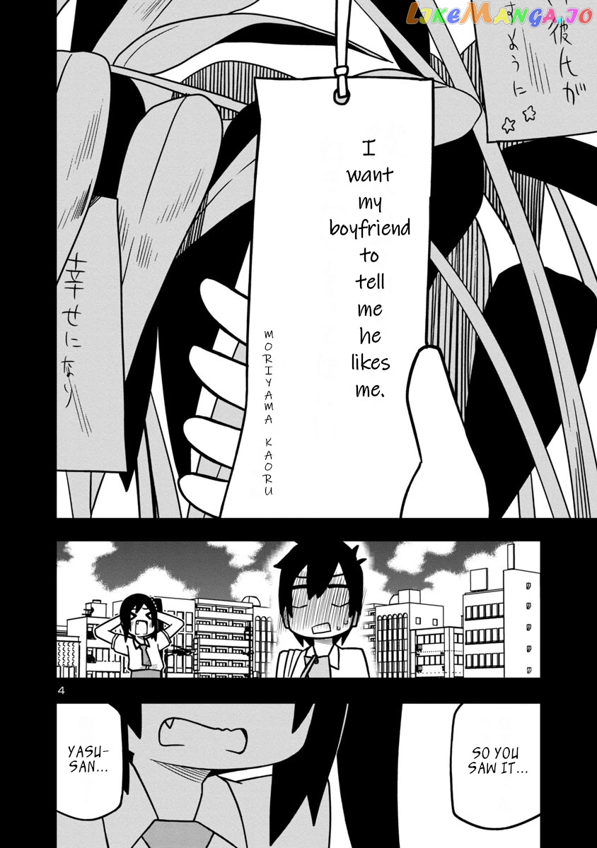 Kawaii Kouhai ni Iwasaretai chapter 26 - page 5