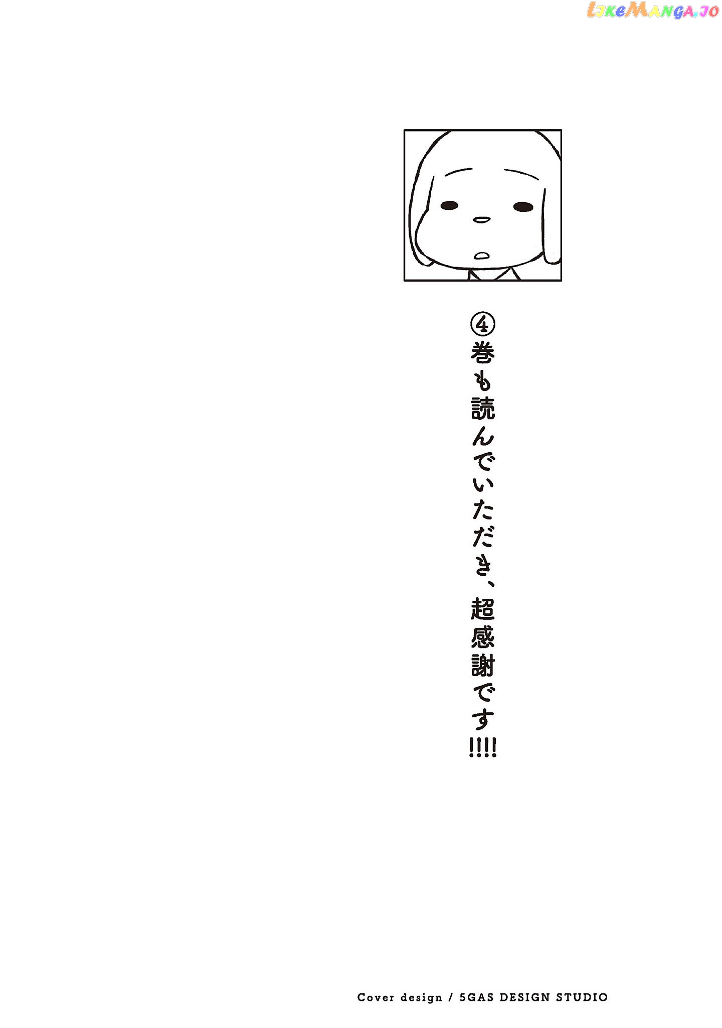 Kawaii Kouhai ni Iwasaretai chapter 77.5 - page 2