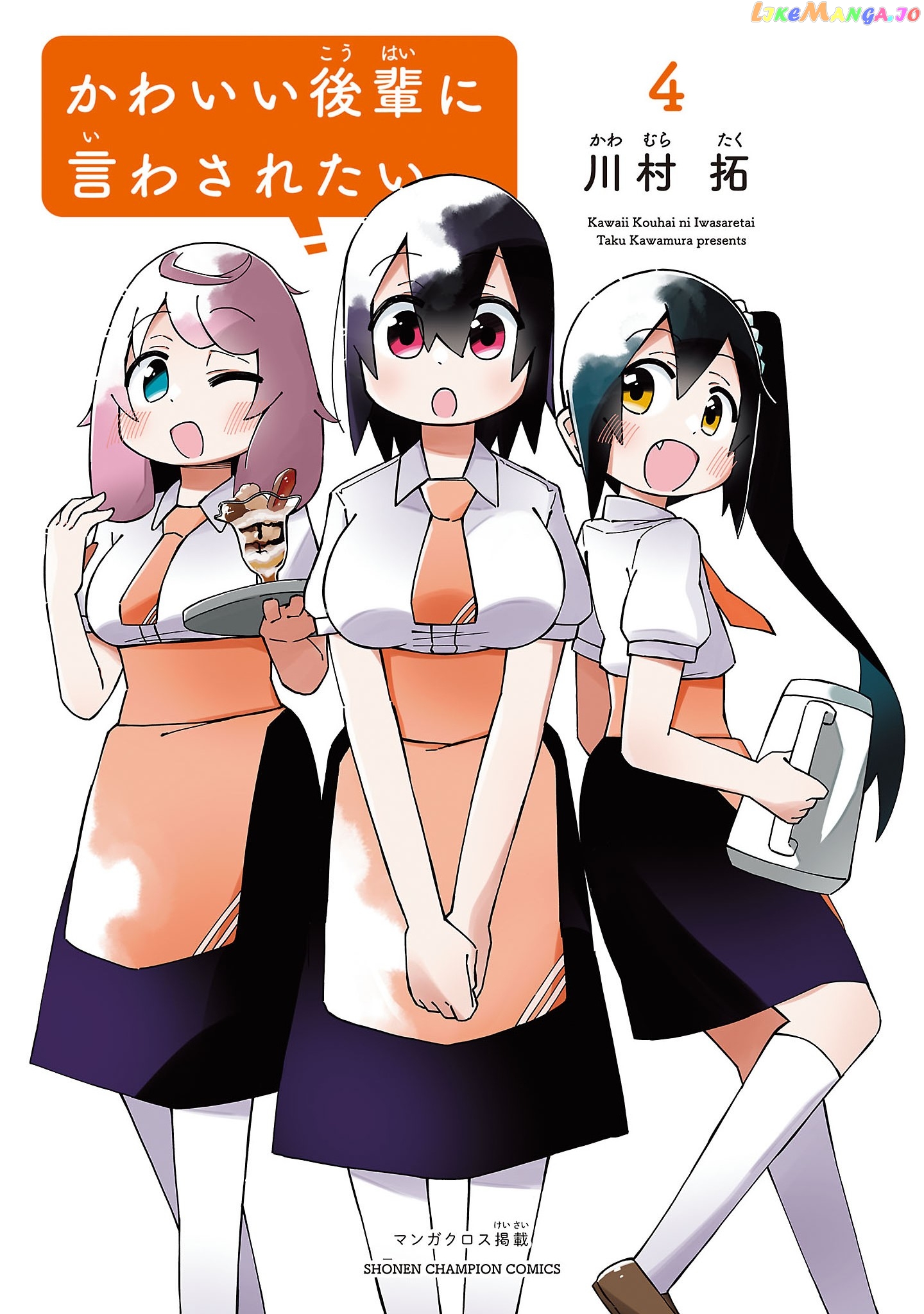 Kawaii Kouhai ni Iwasaretai chapter 77.5 - page 3