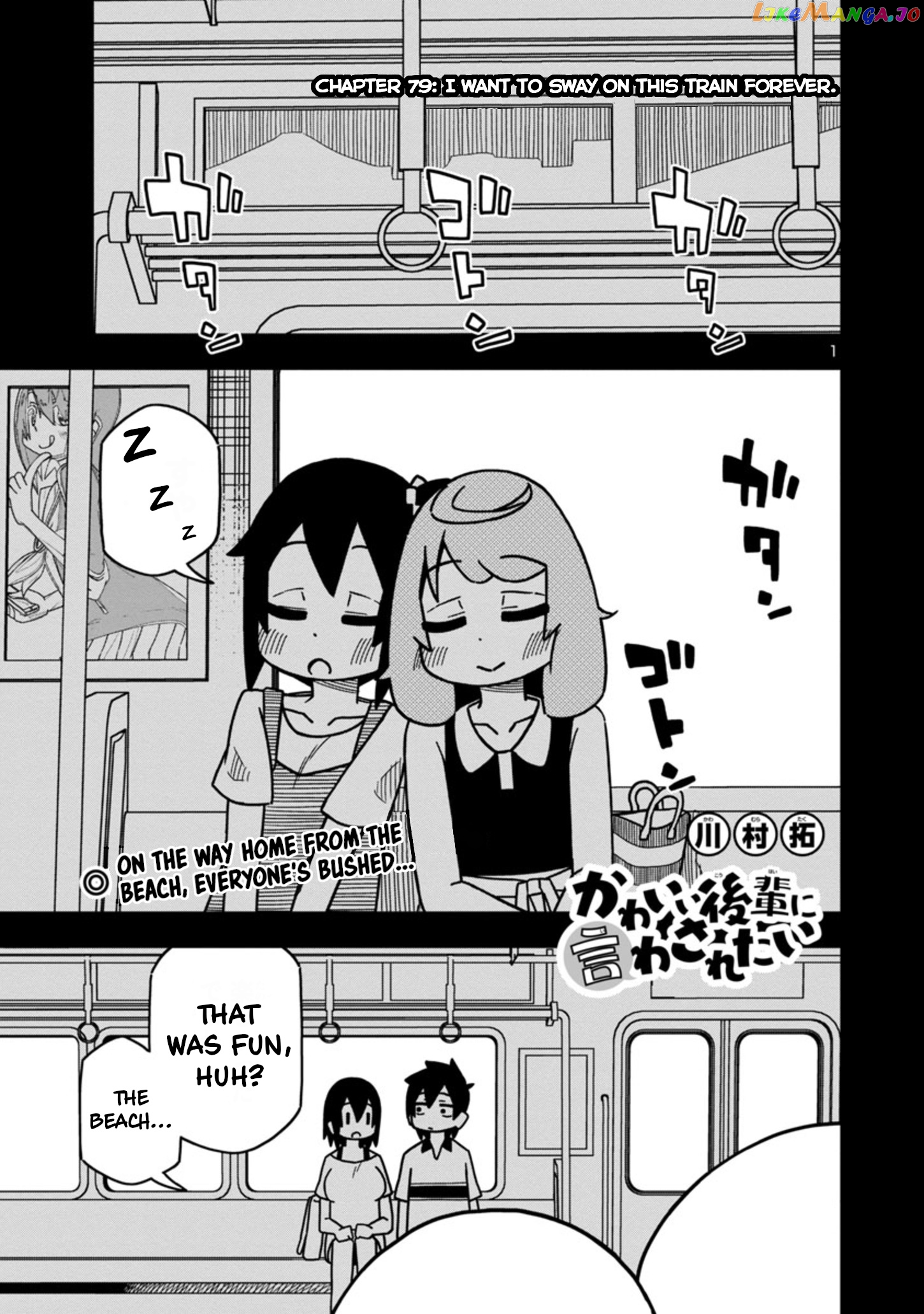 Kawaii Kouhai ni Iwasaretai chapter 79 - page 1