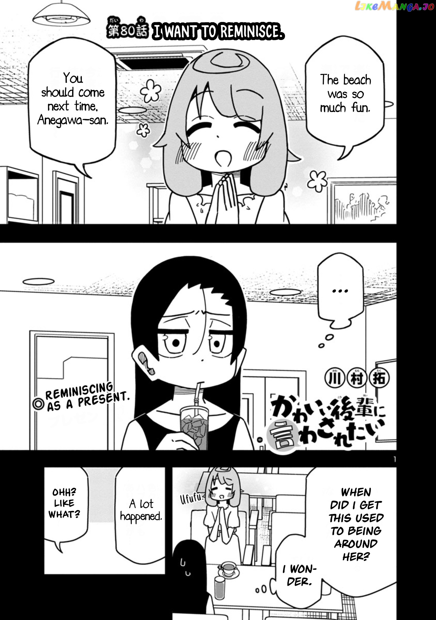 Kawaii Kouhai ni Iwasaretai chapter 80 - page 1