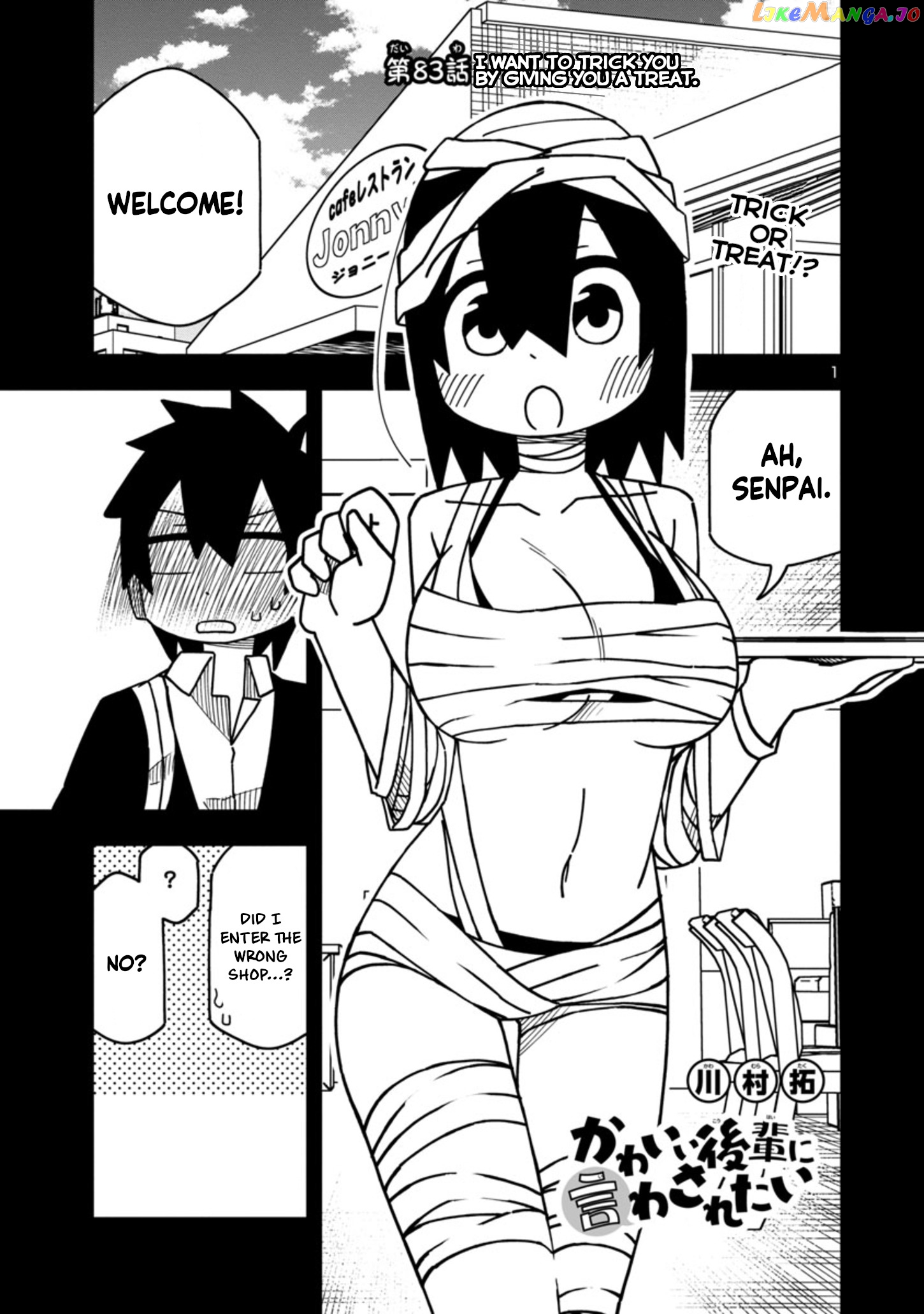 Kawaii Kouhai ni Iwasaretai chapter 83 - page 1