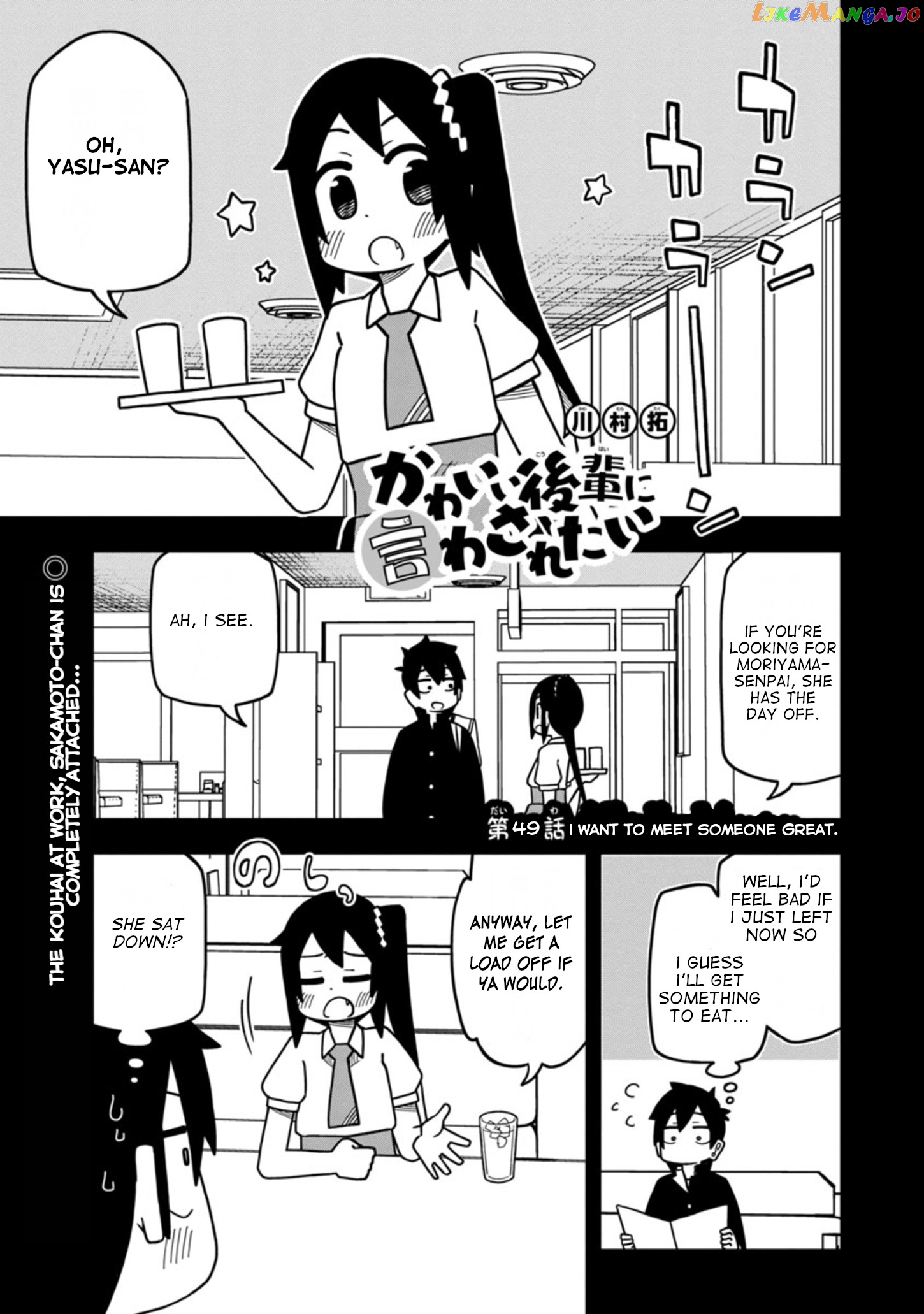Kawaii Kouhai ni Iwasaretai chapter 49 - page 1