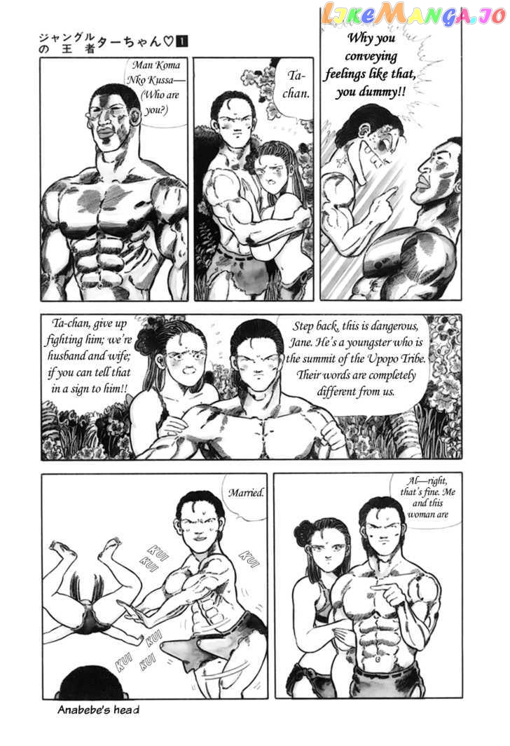 Jungle King Tar-Chan chapter 5 - page 4