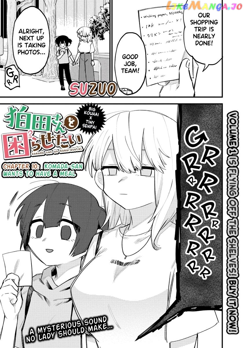 I Want To Trouble Komada-San chapter 11 - page 1