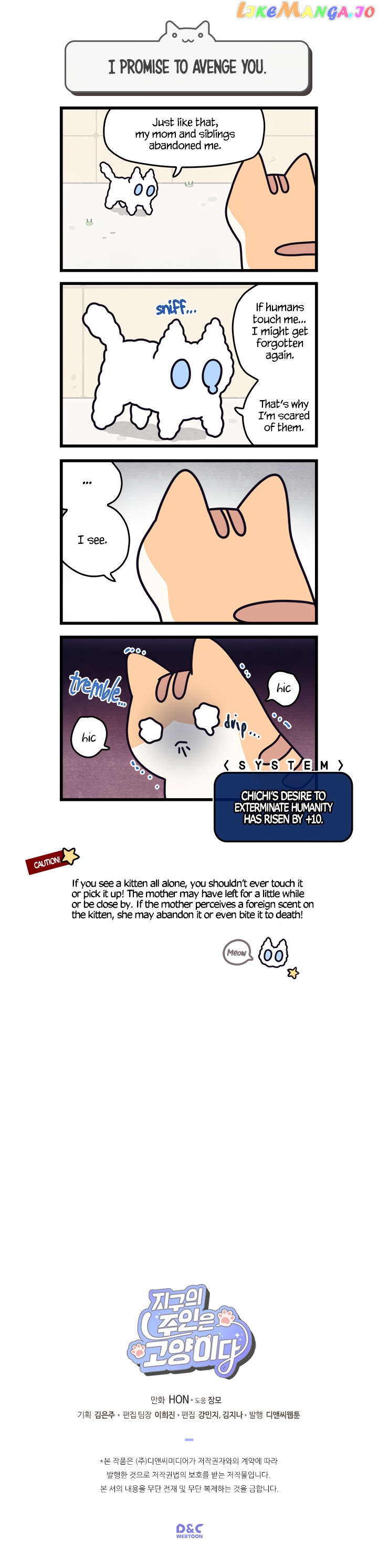 Cats Own The World chapter 22 - page 5