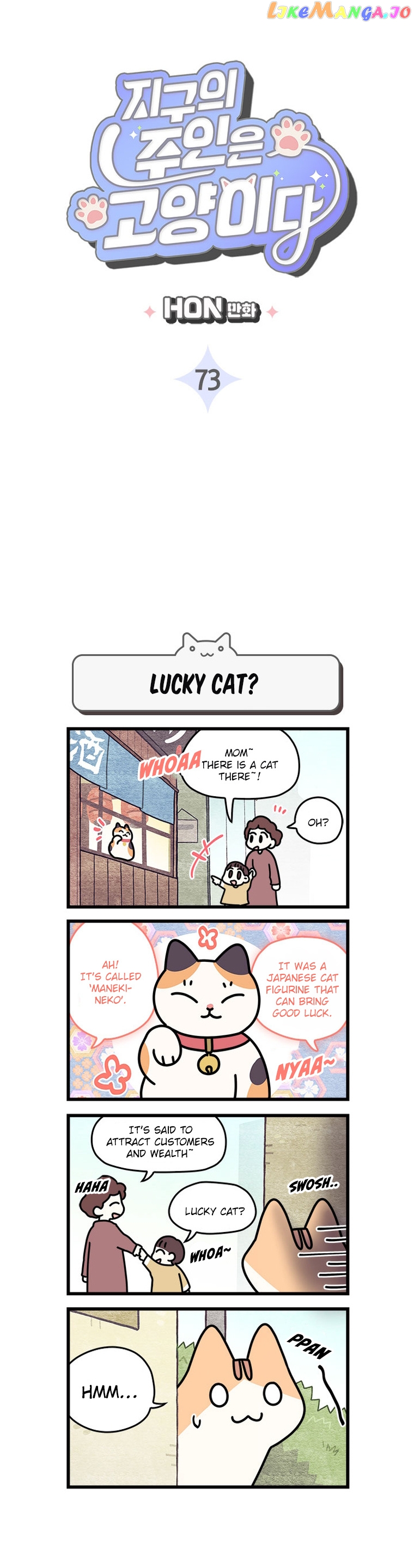 Cats Own The World chapter 73 - page 3
