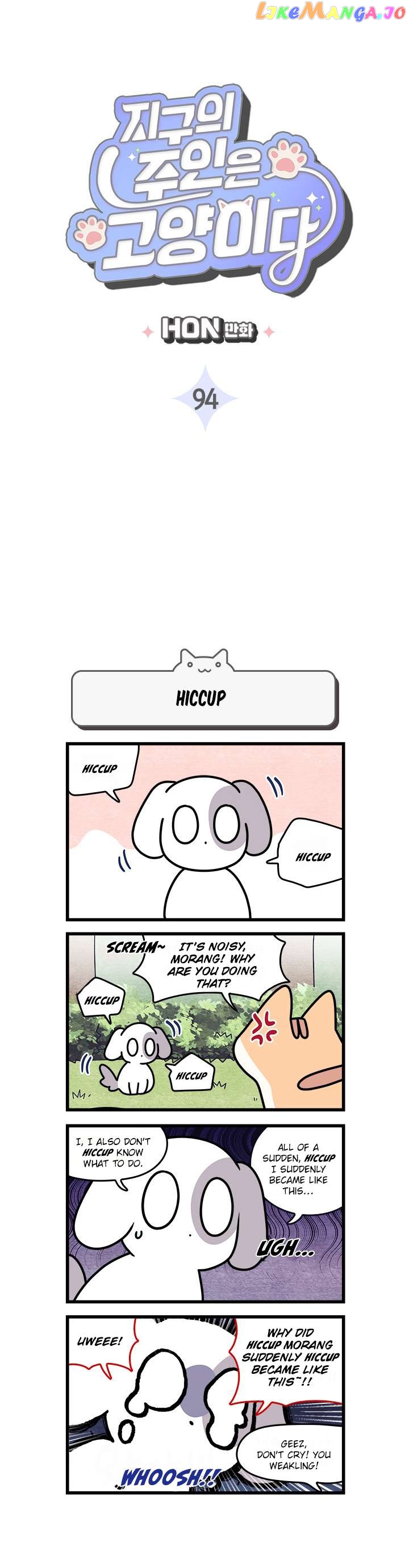 Cats Own The World Chapter 94 - page 3