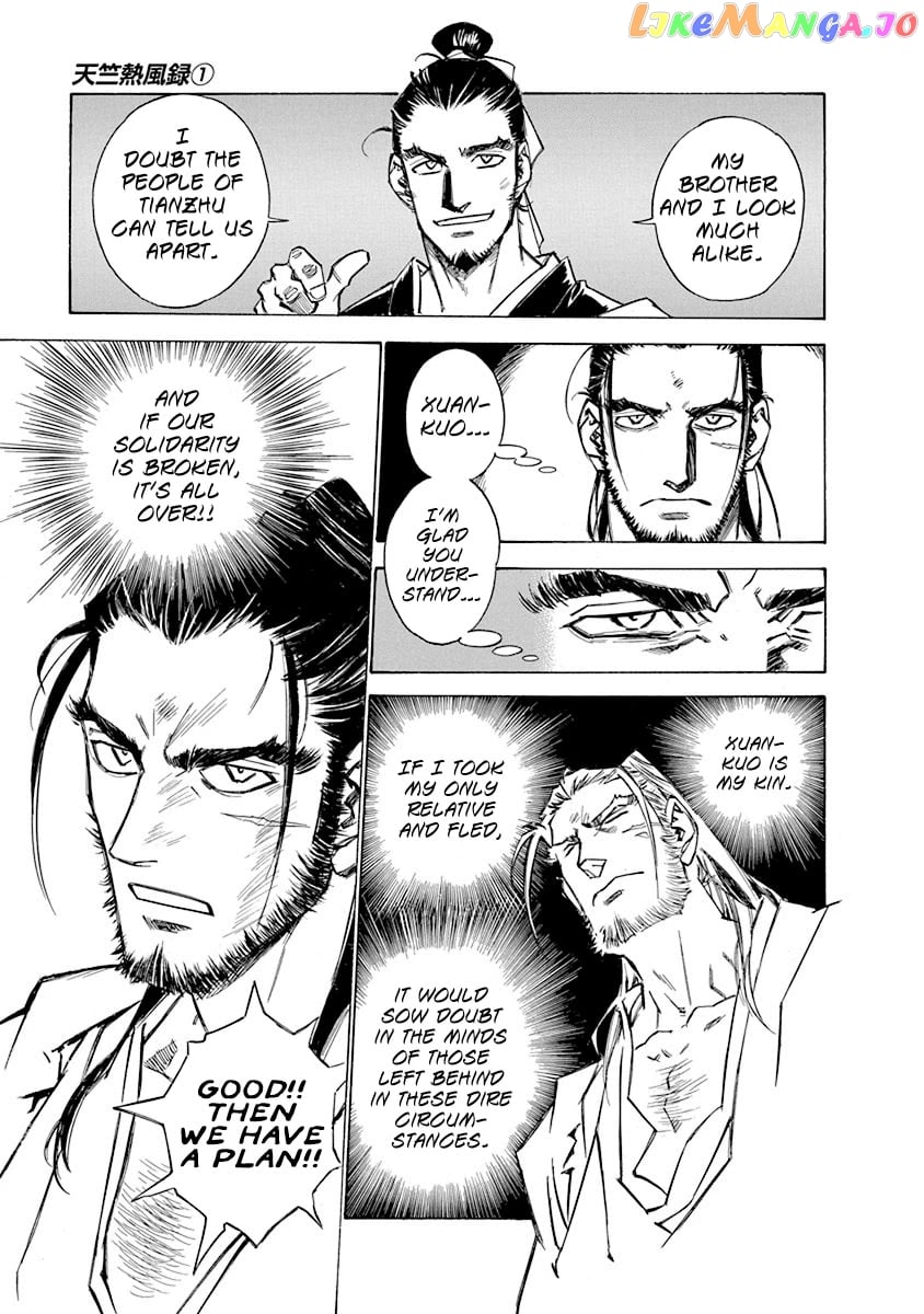 Chronicle Of The Searing Winds Of Tianzhu chapter 7 - page 7