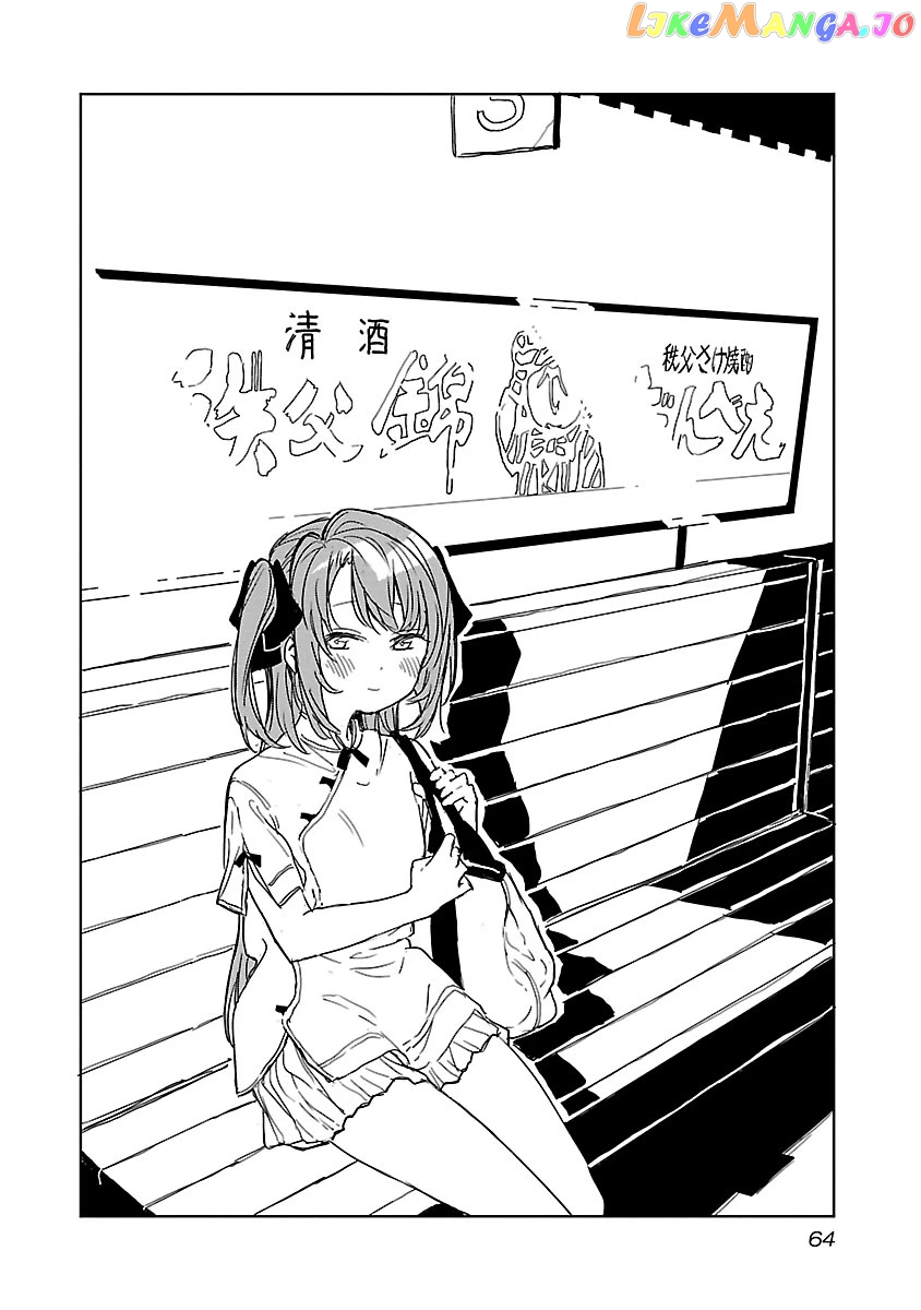 Kamiina Botan, Yoeru Sugata Wa Yuri No Hana. chapter 5 - page 2