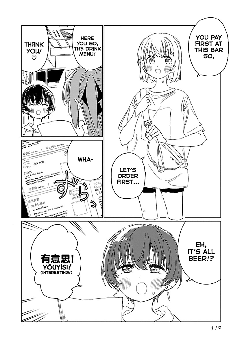Kamiina Botan, Yoeru Sugata Wa Yuri No Hana. chapter 17 - page 4