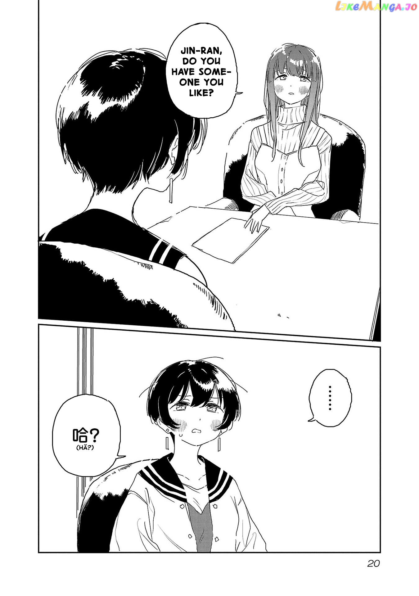 Kamiina Botan, Yoeru Sugata Wa Yuri No Hana. chapter 29 - page 4