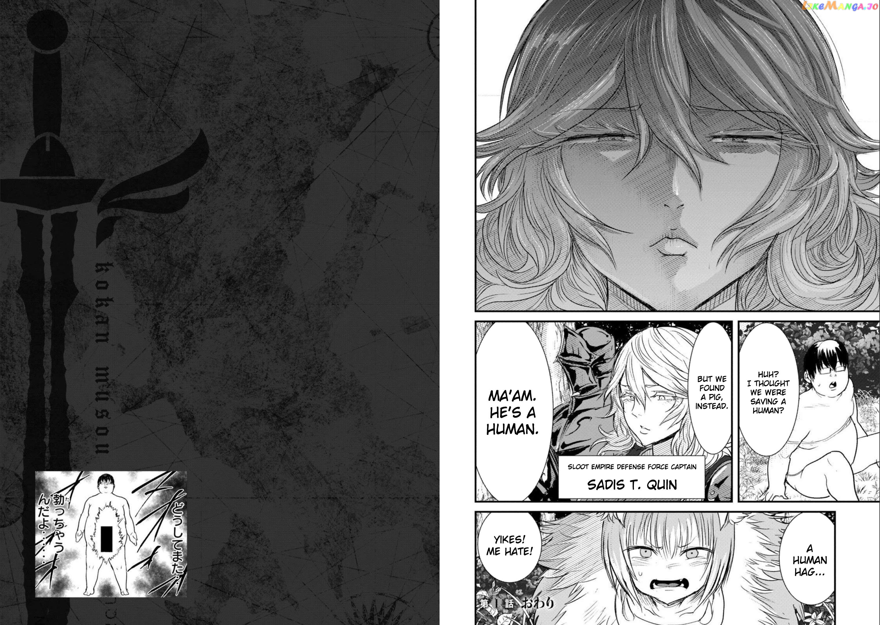 Kokan Musou ~Kiraware Yuusha wa Mazoku ni Aisareru~ chapter 1 - page 21