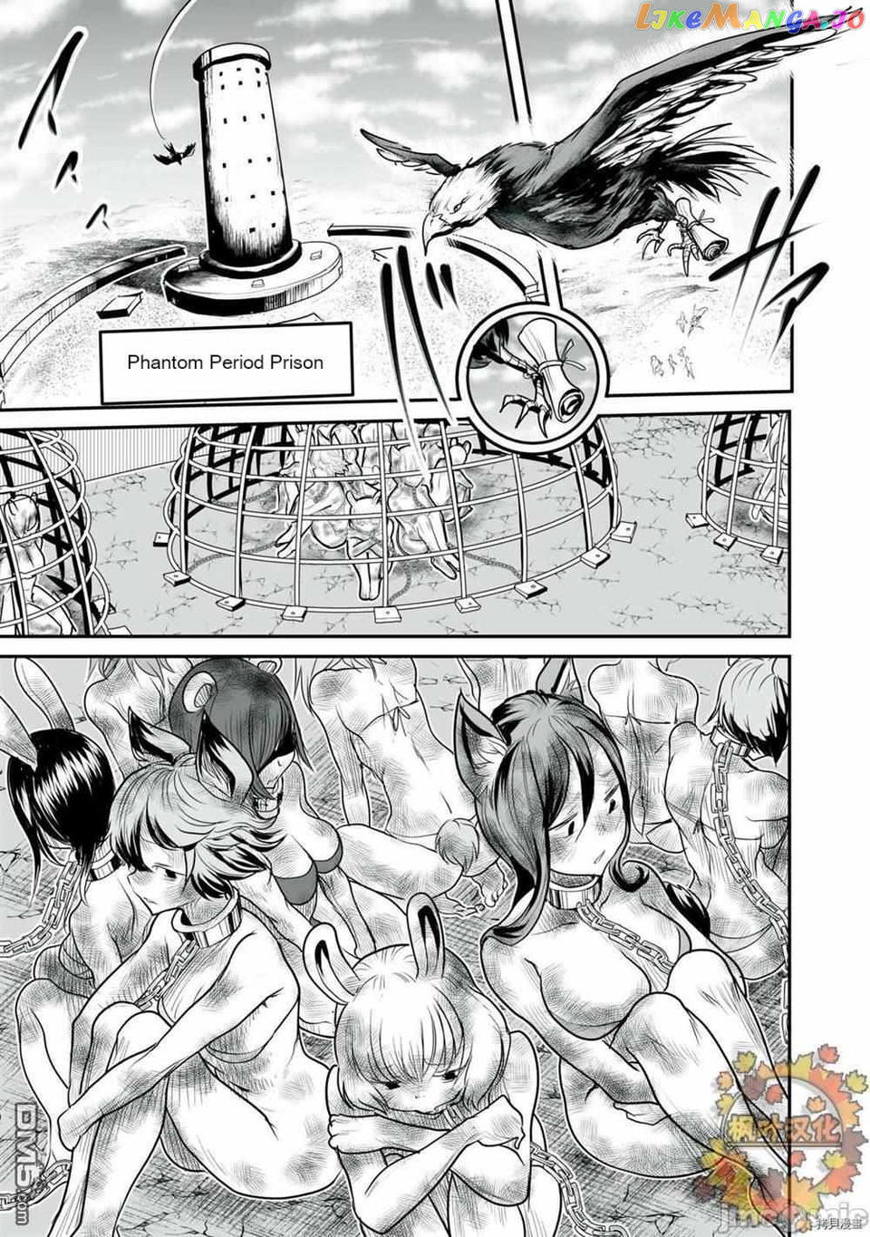 Kokan Musou ~Kiraware Yuusha wa Mazoku ni Aisareru~ chapter 11 - page 1