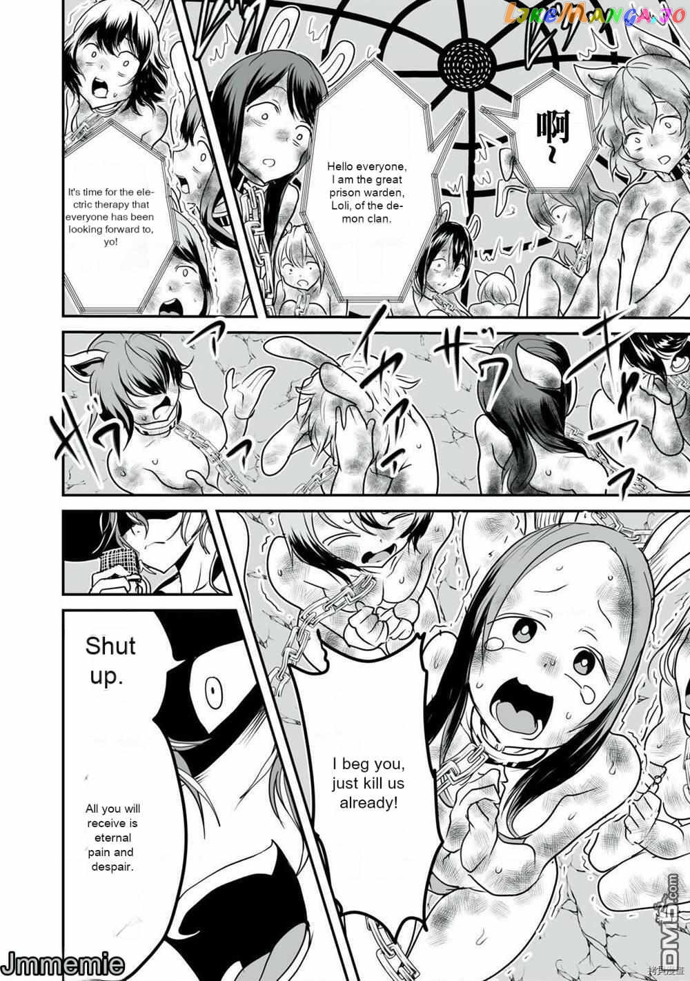 Kokan Musou ~Kiraware Yuusha wa Mazoku ni Aisareru~ chapter 11 - page 2