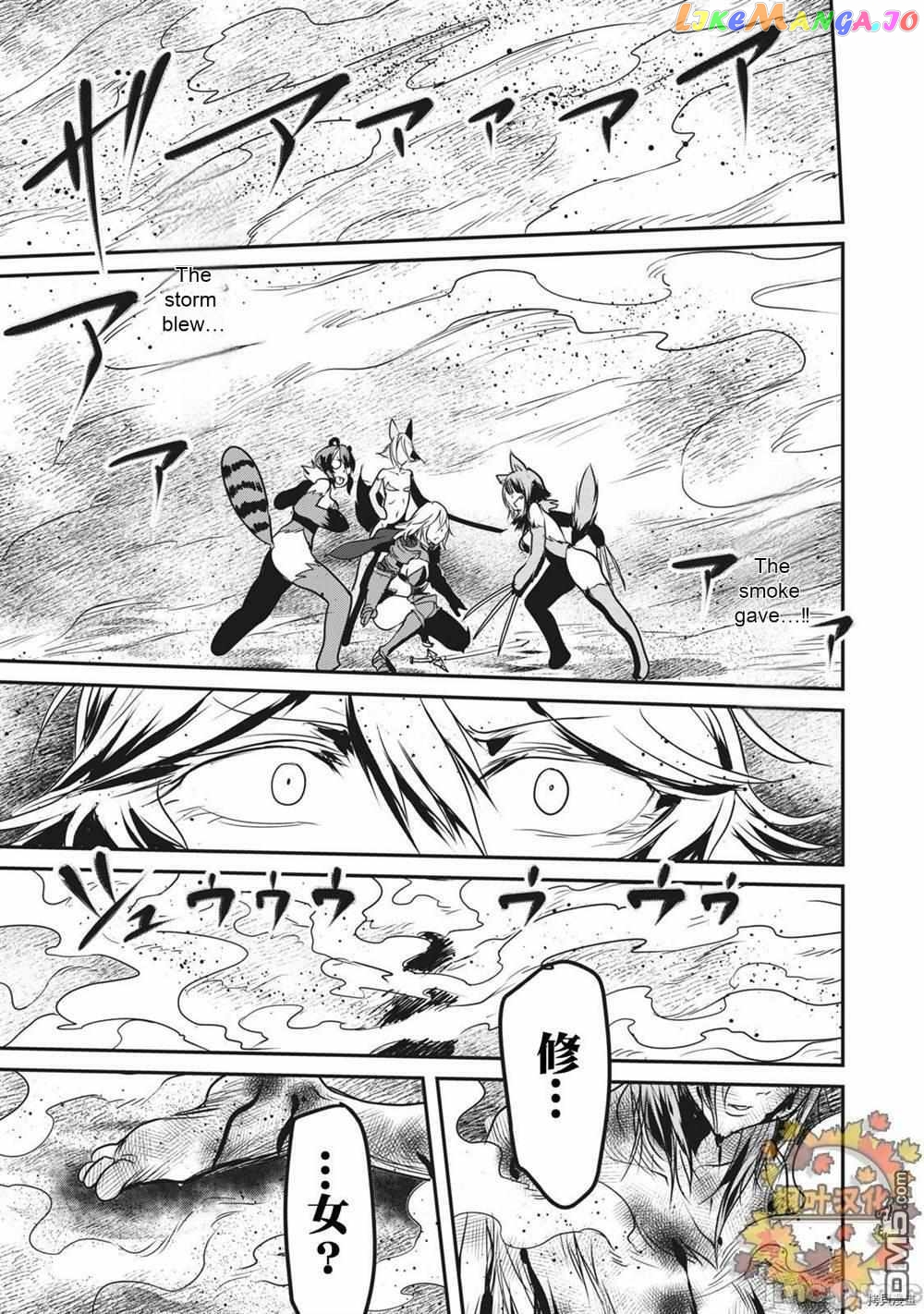 Kokan Musou ~Kiraware Yuusha wa Mazoku ni Aisareru~ chapter 12 - page 1