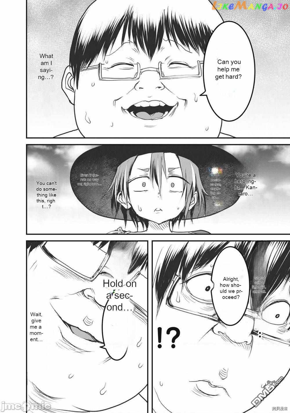 Kokan Musou ~Kiraware Yuusha wa Mazoku ni Aisareru~ chapter 13.5 - page 2