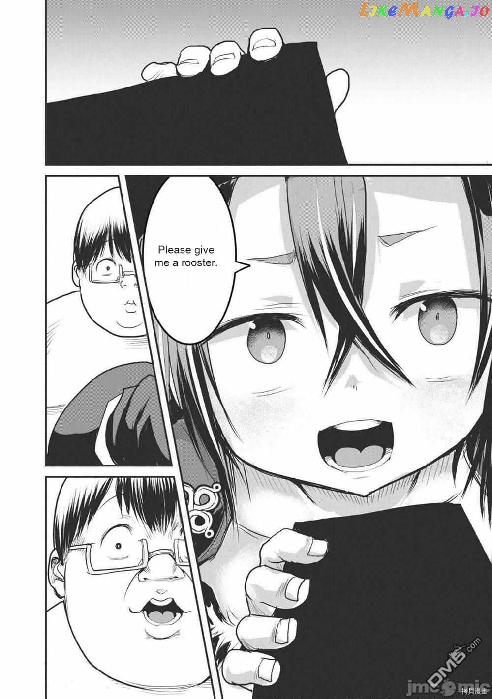 Kokan Musou ~Kiraware Yuusha wa Mazoku ni Aisareru~ chapter 13.5 - page 4