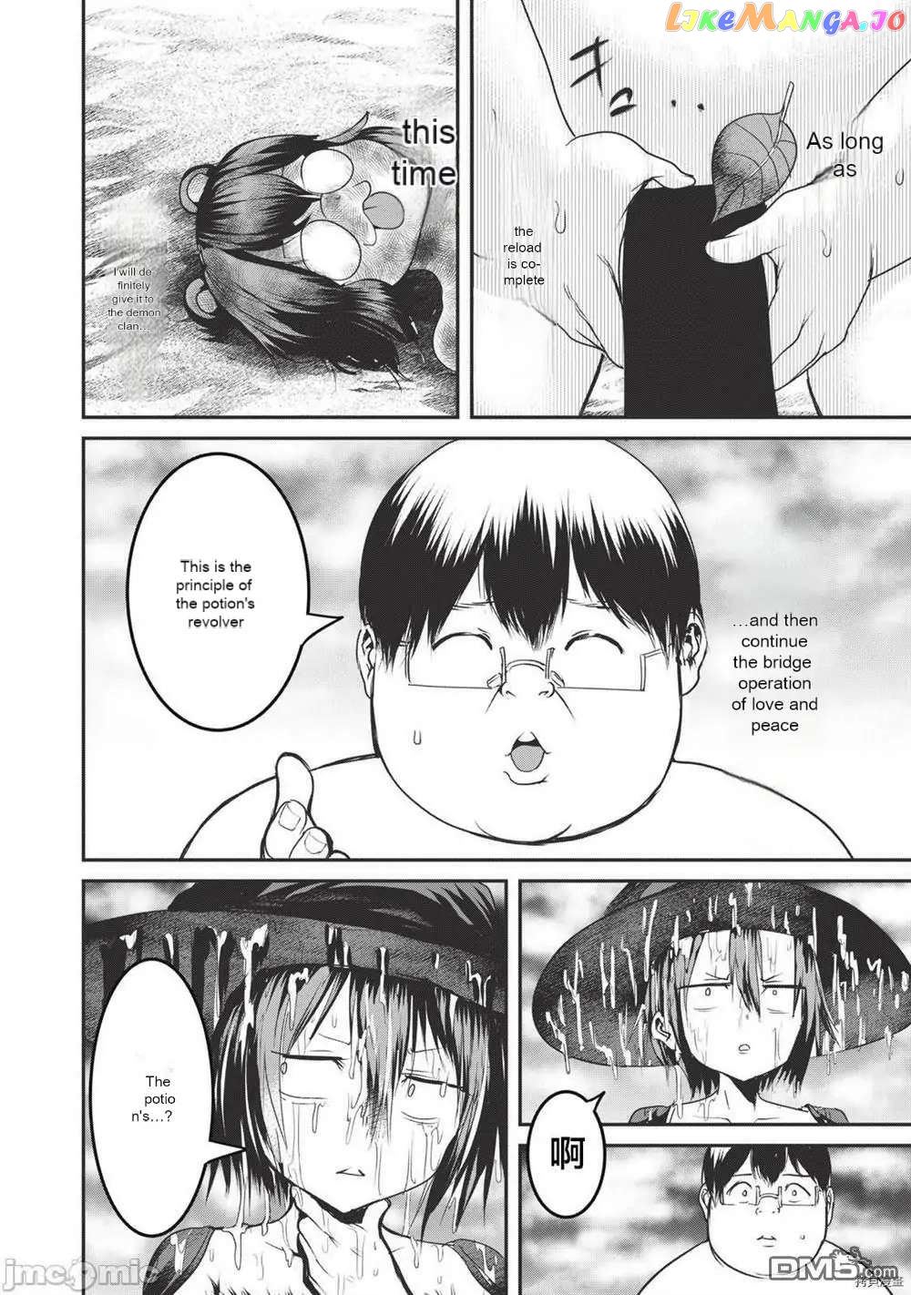 Kokan Musou ~Kiraware Yuusha wa Mazoku ni Aisareru~ chapter 14 - page 6