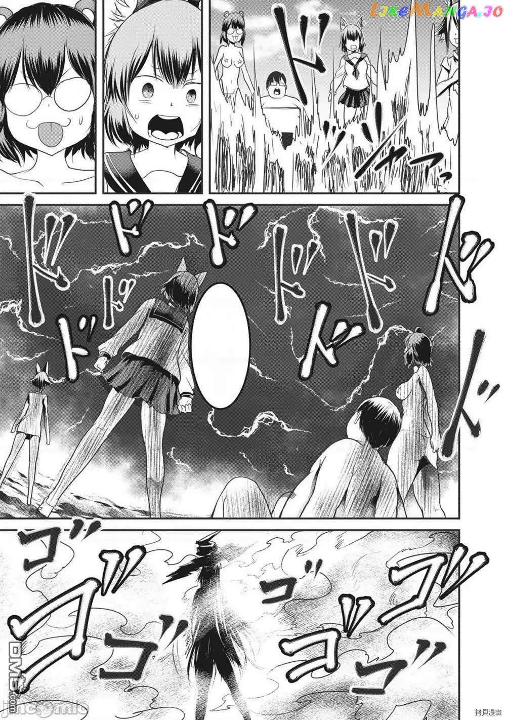 Kokan Musou ~Kiraware Yuusha wa Mazoku ni Aisareru~ chapter 15 - page 10