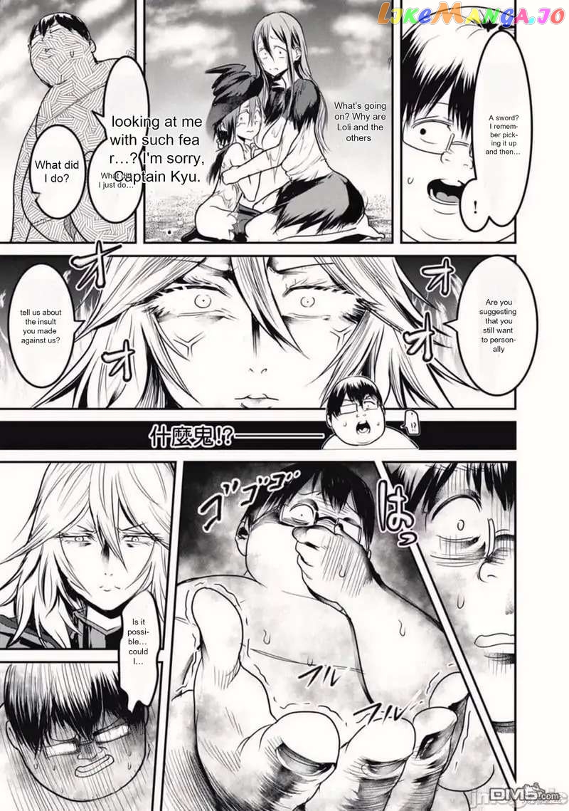 Kokan Musou ~Kiraware Yuusha wa Mazoku ni Aisareru~ chapter 17.5 - page 7