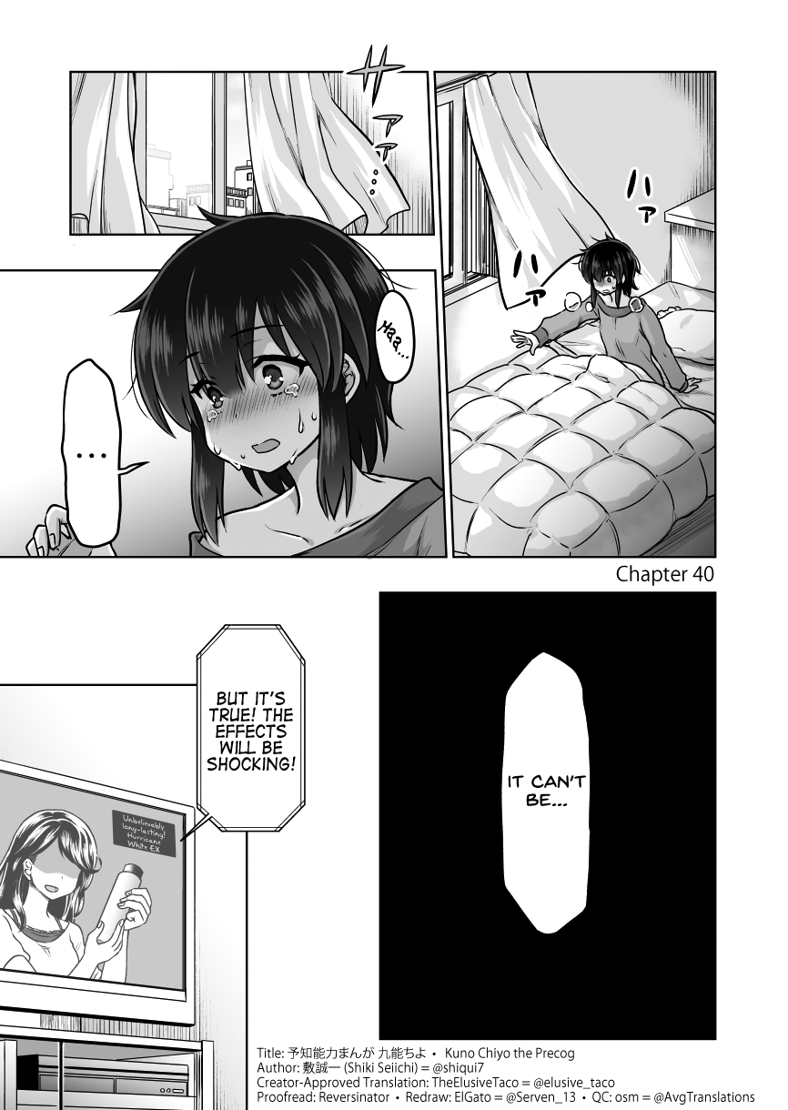 Chiyo Kuno the Psychic chapter 40 - page 2