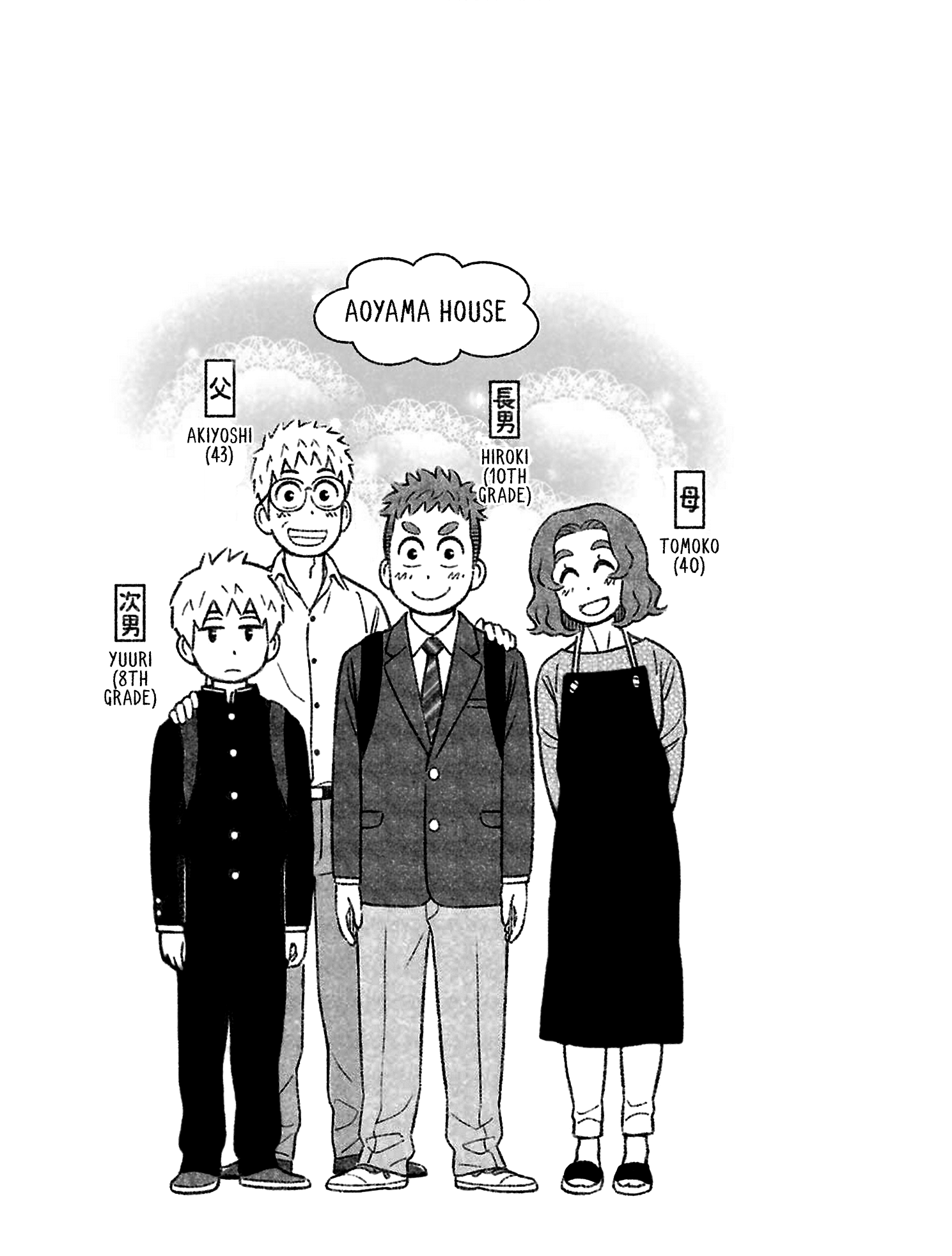 My Son Is Probably Gay chapter 21 - page 11