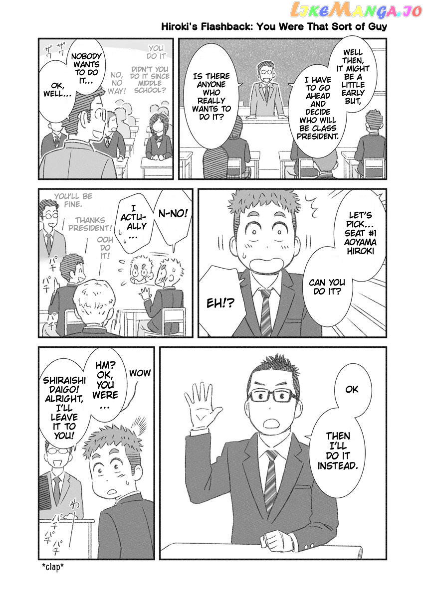 My Son Is Probably Gay chapter 27 - page 1