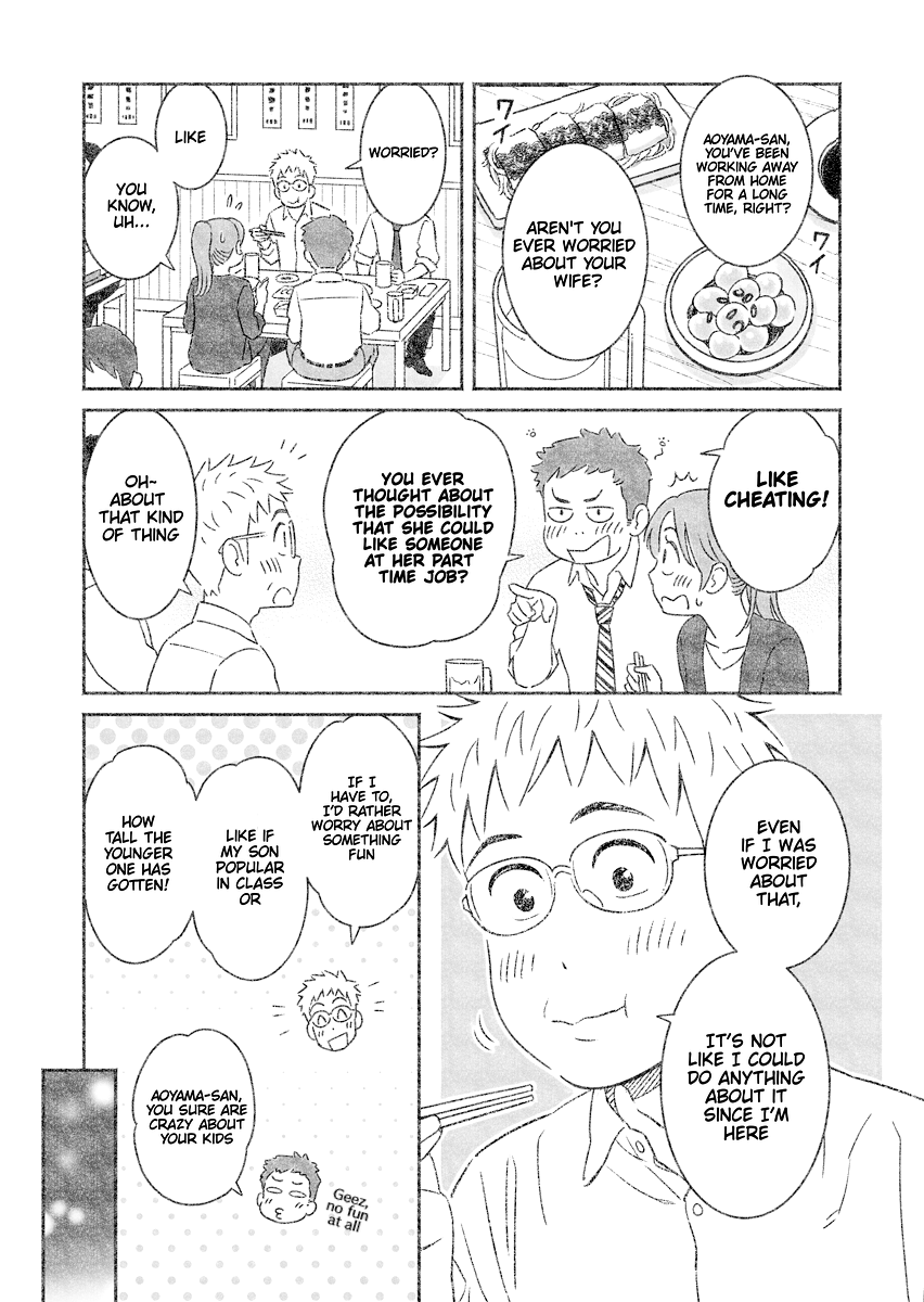 My Son Is Probably Gay chapter 27.5 - page 1
